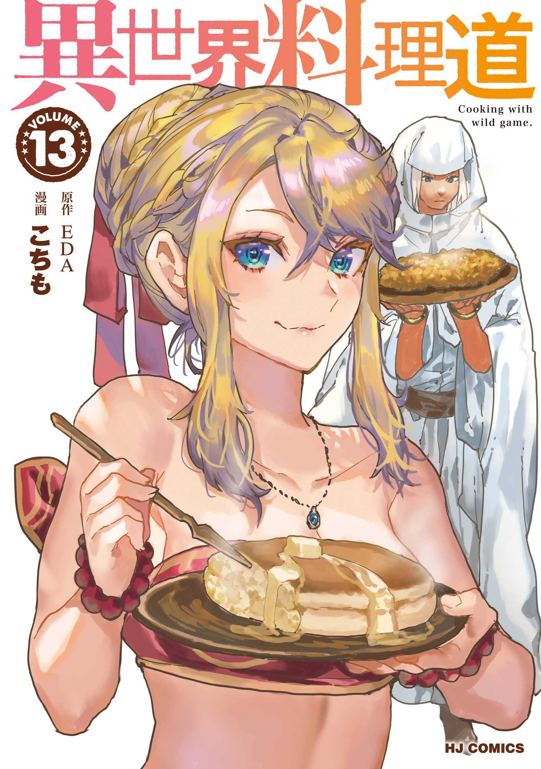 Isekai Ryouridou manga cover