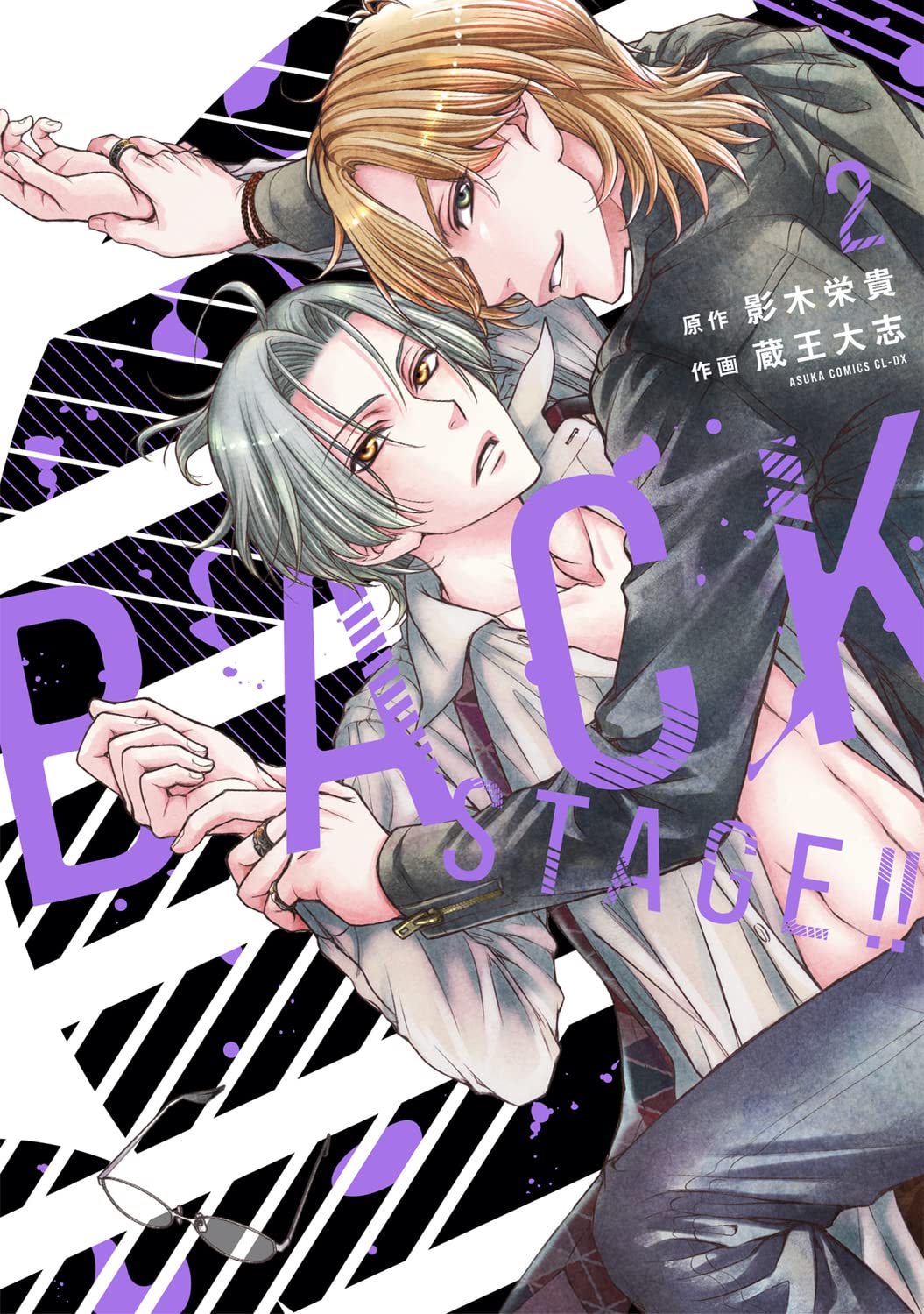 BACK STAGE!! manga cover