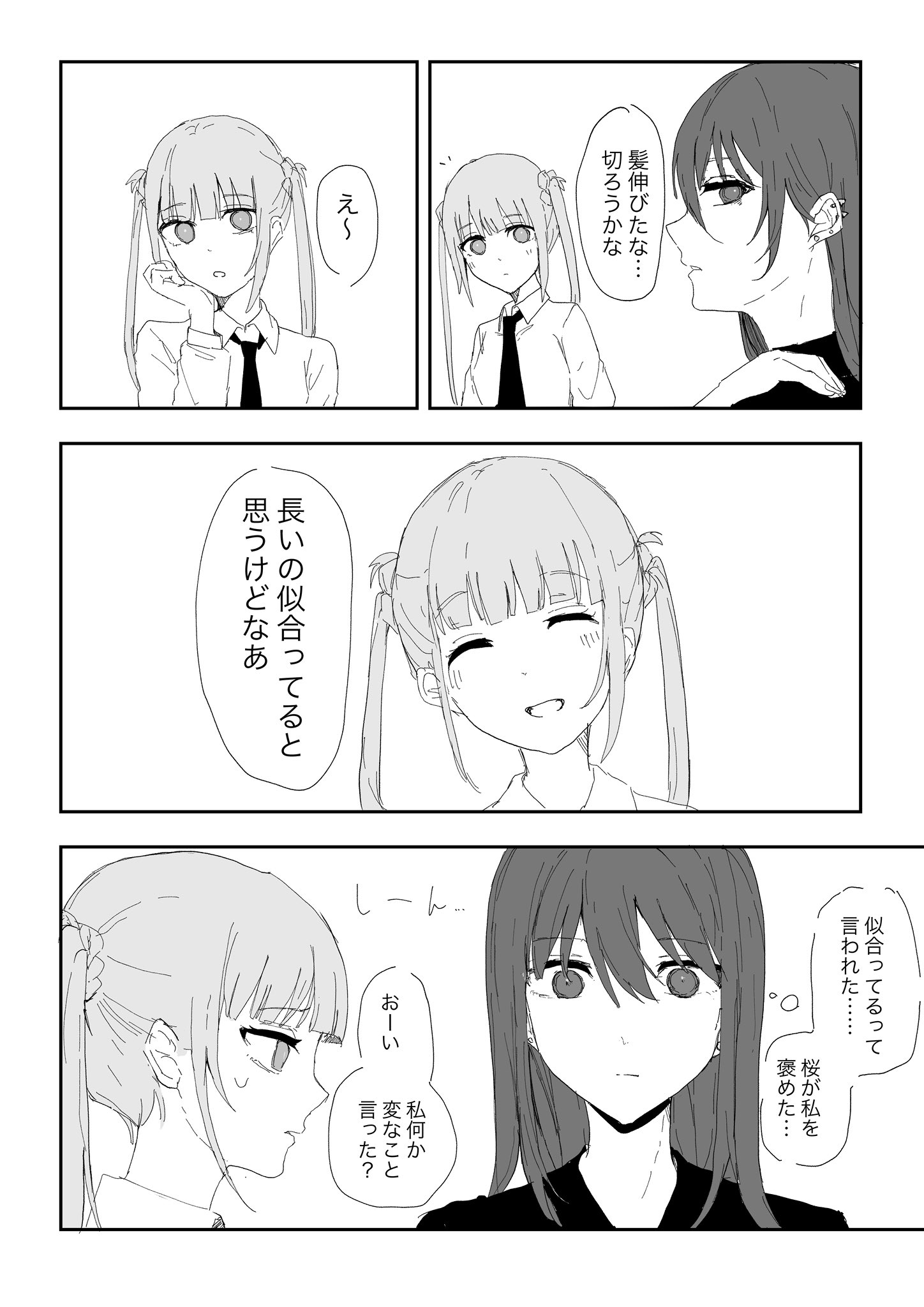 A cool beautys one sided love with a dense woman manga cover