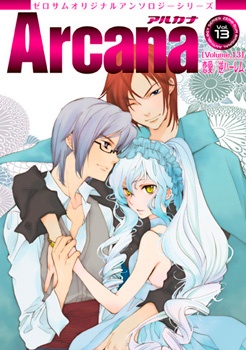 Arcana 13 - Love / Reverse Harem manga cover