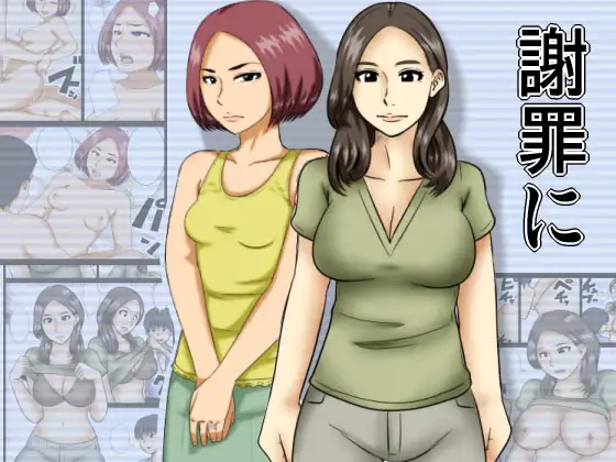 Shazai ni manga cover