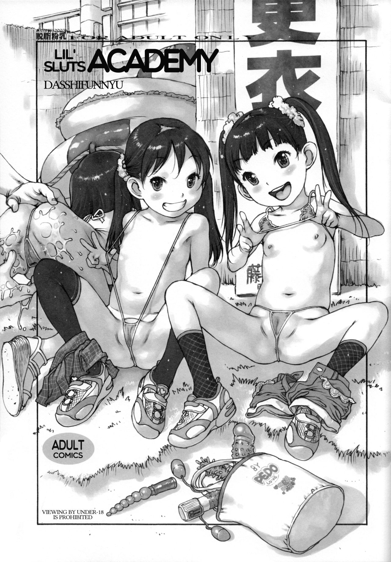 Chibicchi Gakuen manga cover
