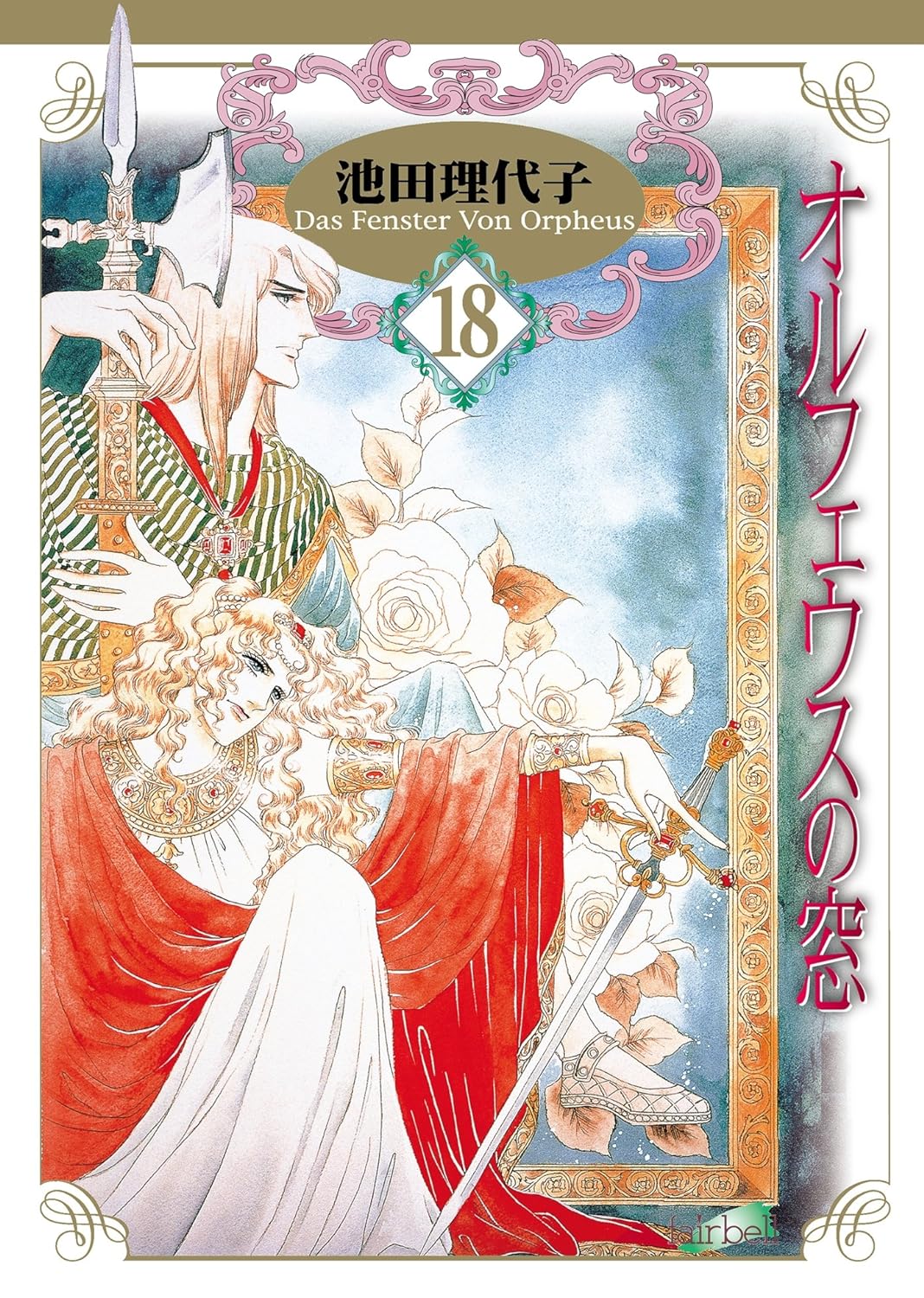 The Window of Orpheus manga cover