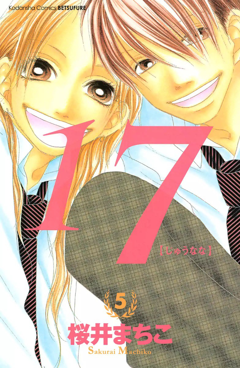 17 [Juunana] manga cover