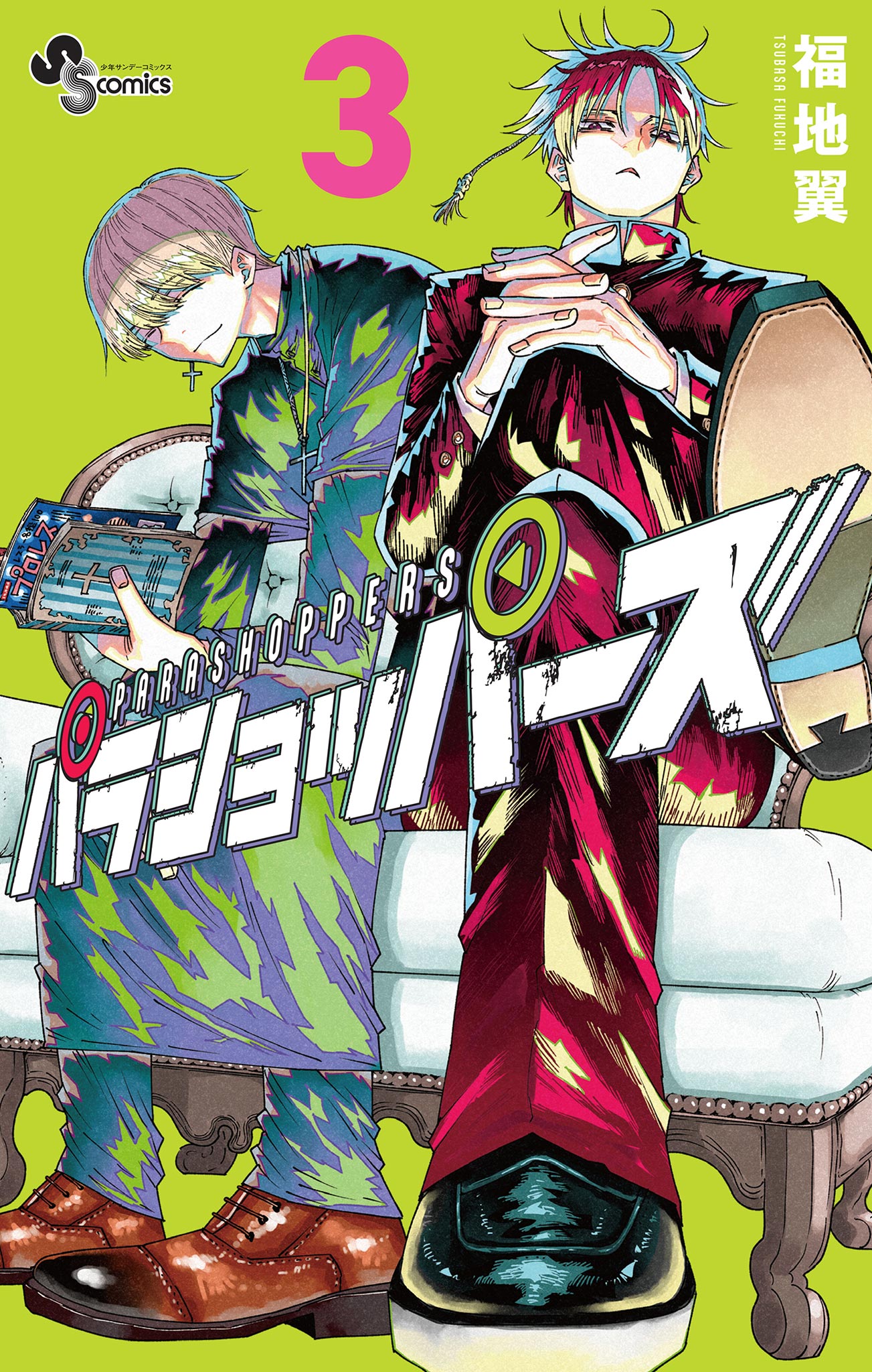 Parashoppers manga cover