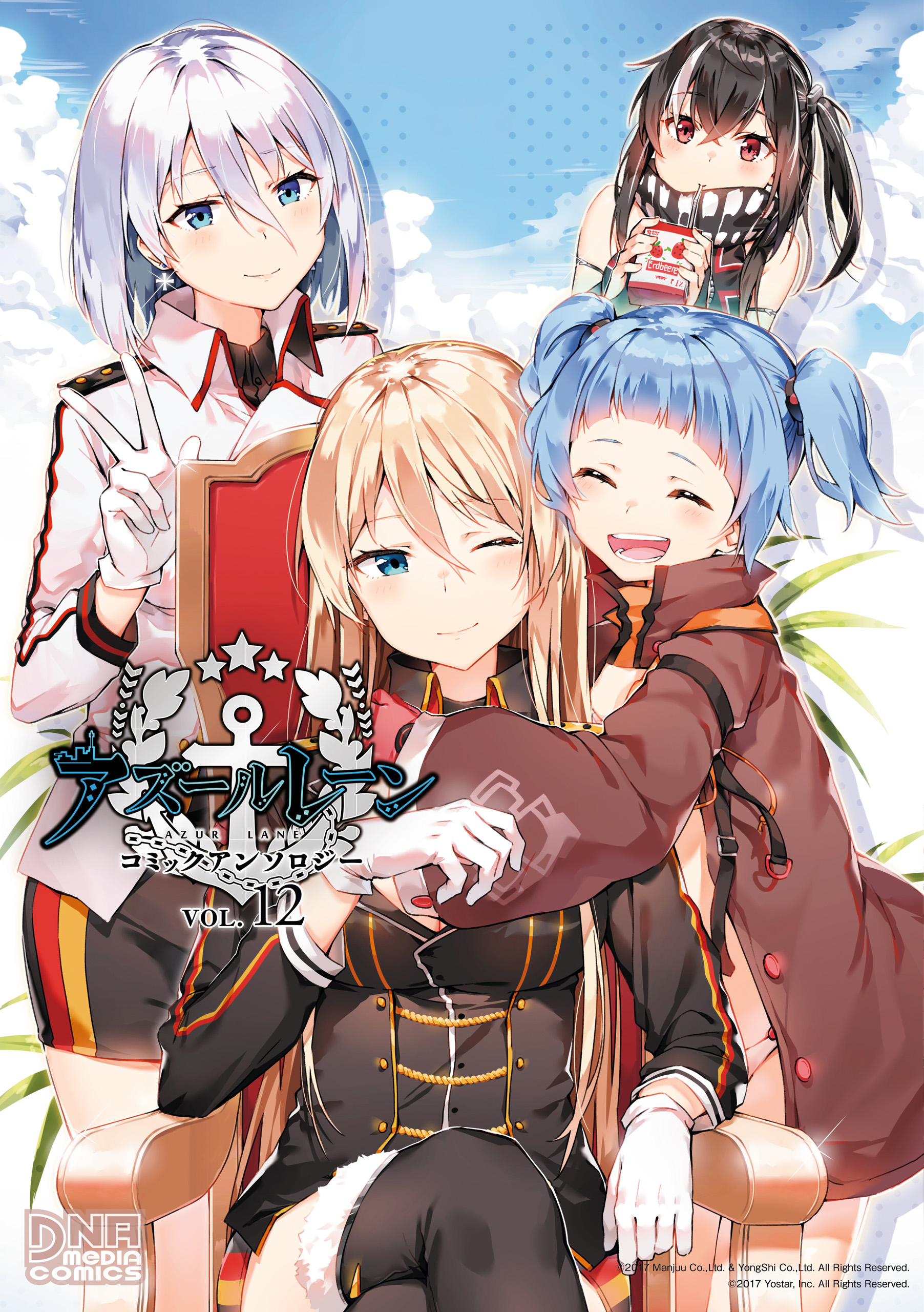 Azur Lane Comic Anthology manga cover