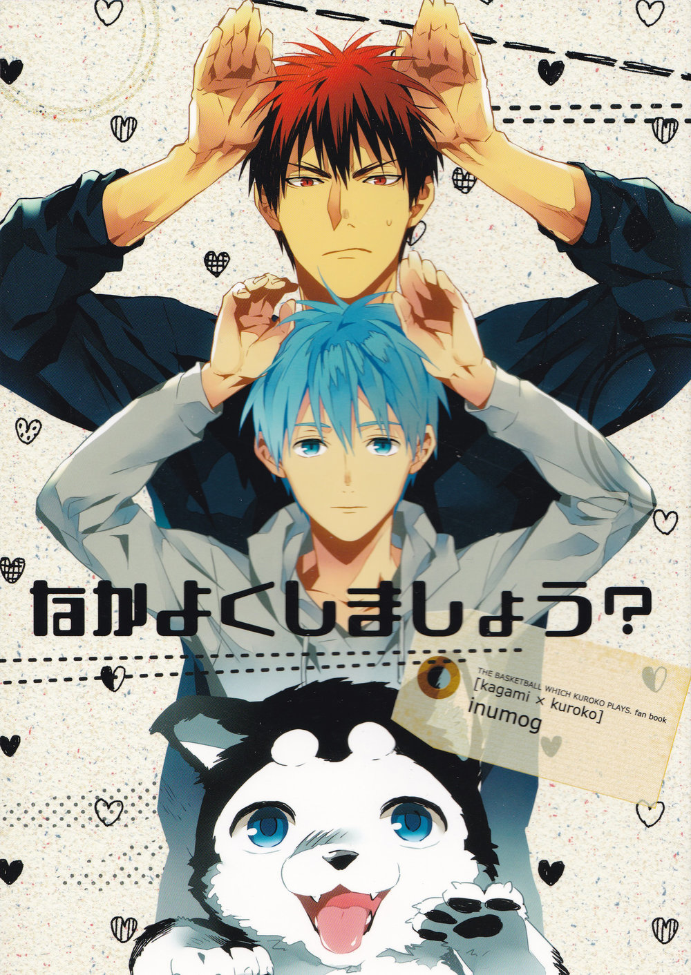 Kuroko no Basket - Nakayoku Shimashou? (Doujinshi) manga cover