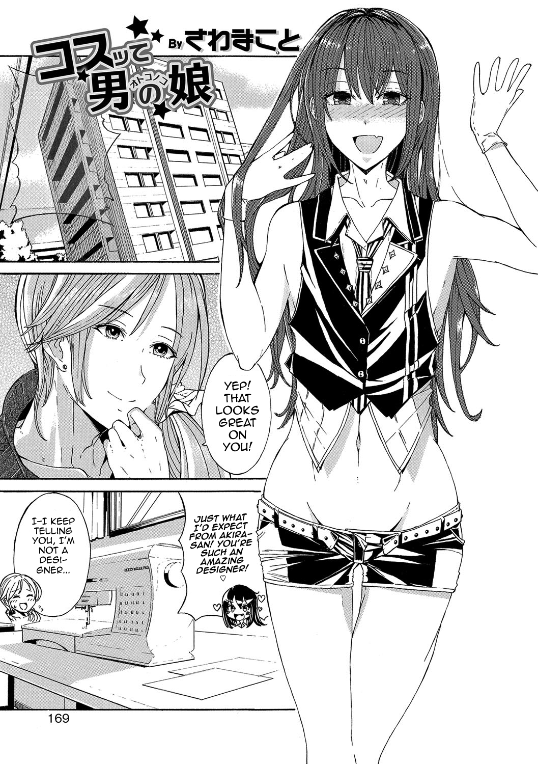 Cosplaying Boy manga cover