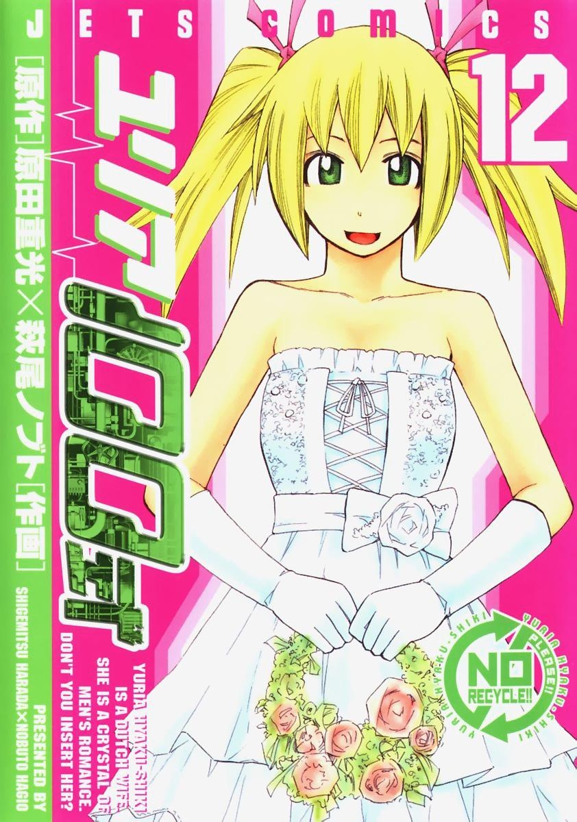 Yuria 100 Shiki manga cover