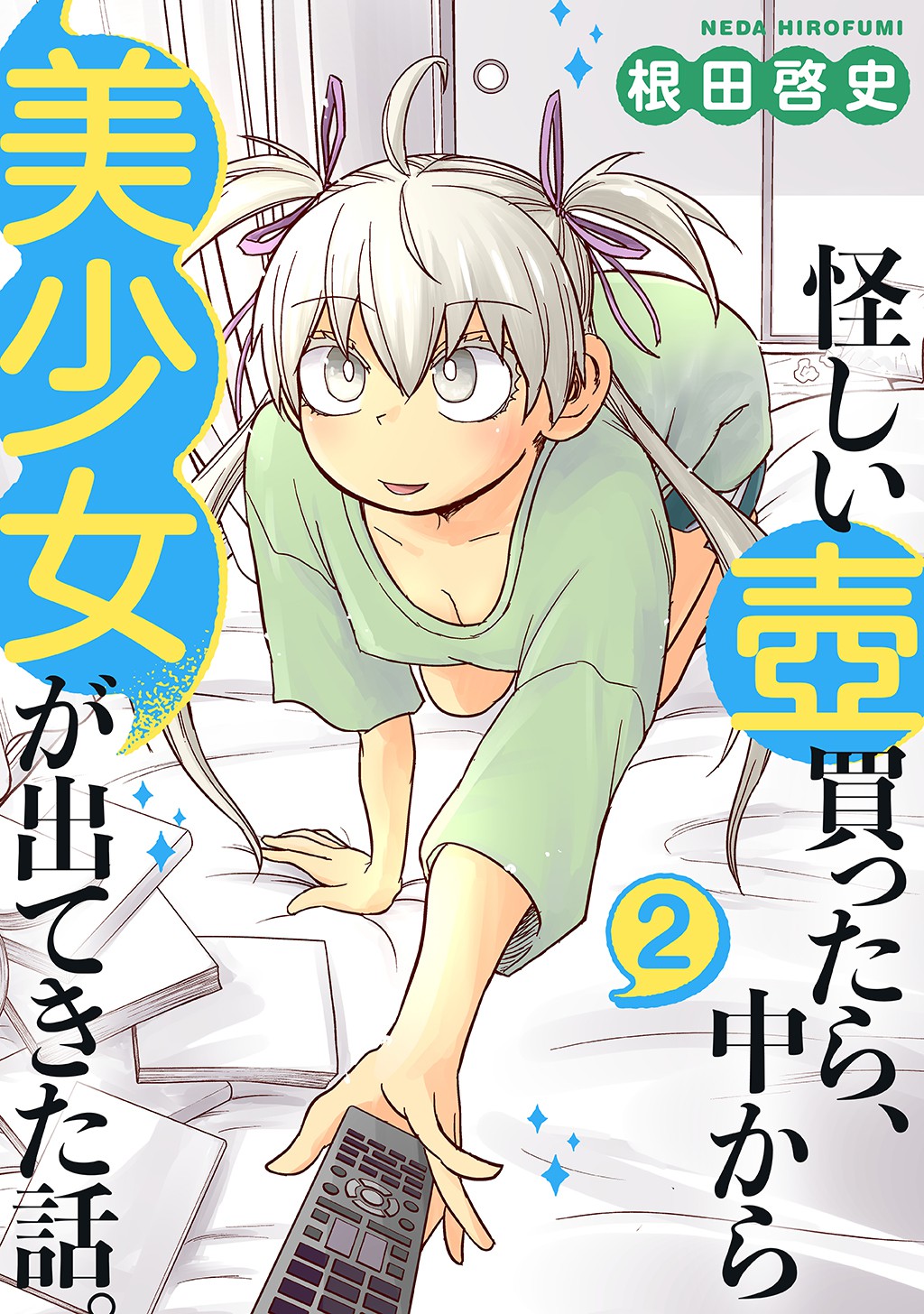 Ayashii Tsubo Kattara, Naka kara Bishoujo ga Detekita Hanashi manga cover