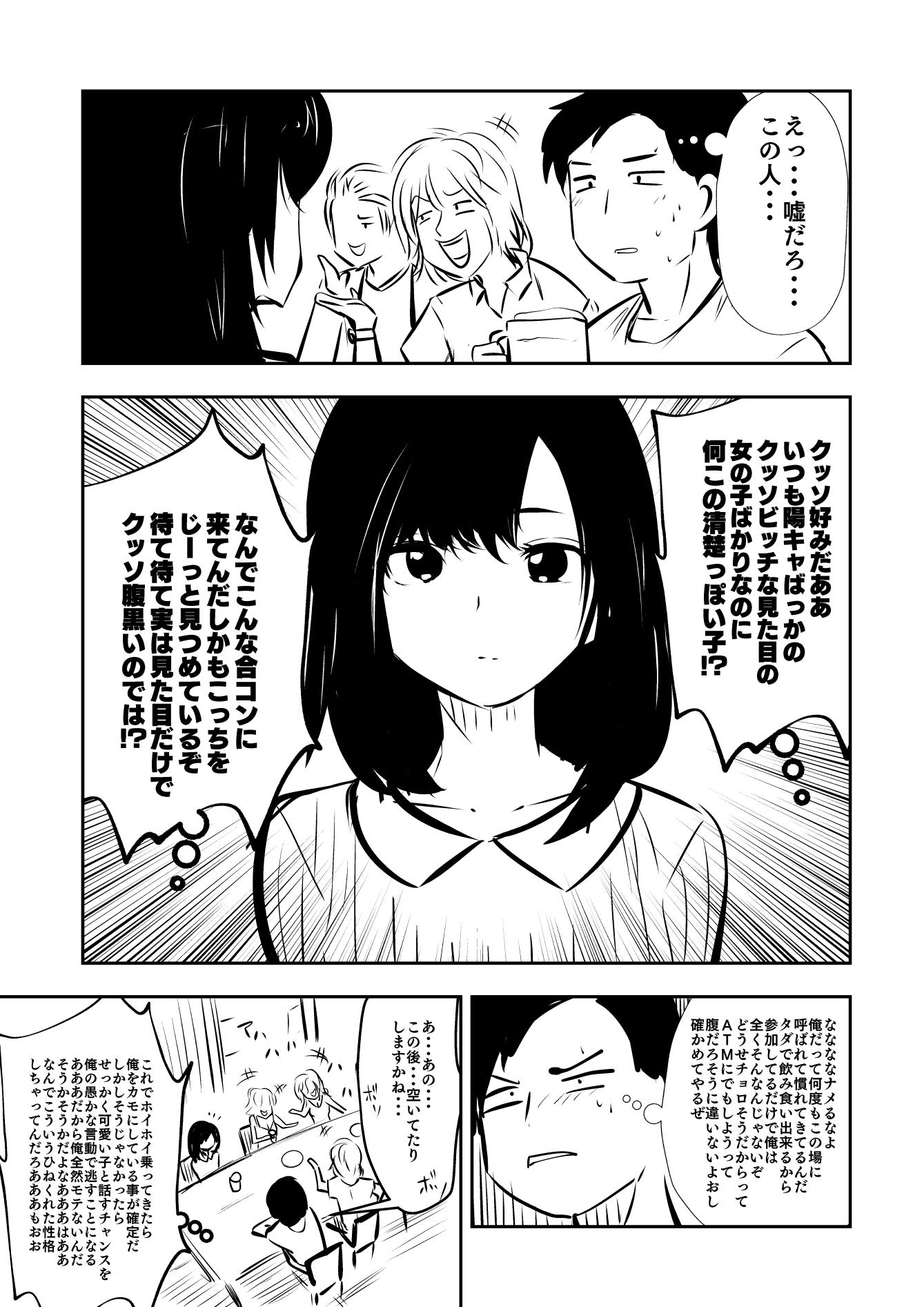 Convenient Persons manga cover