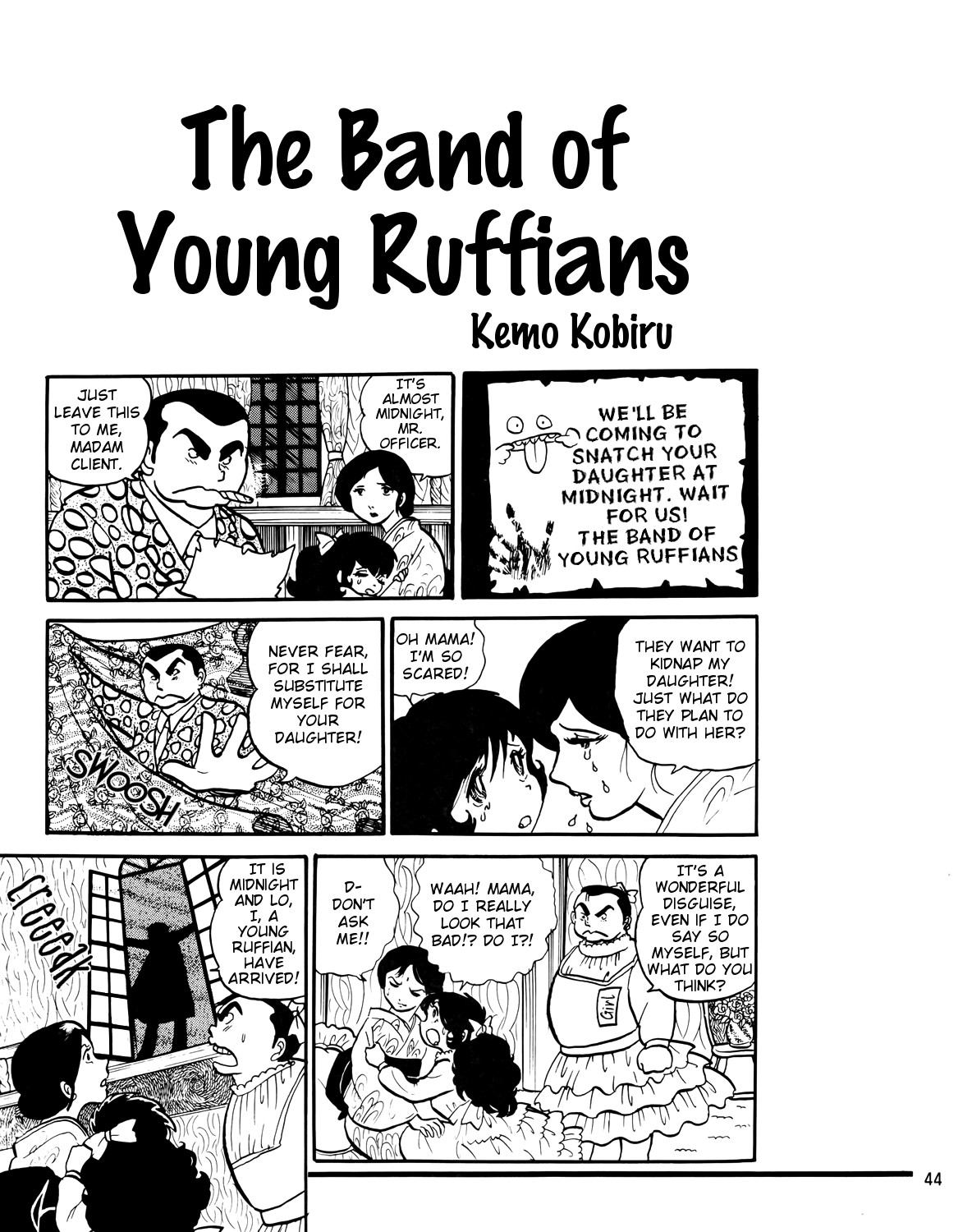 The Band of Young Ruffians manga cover
