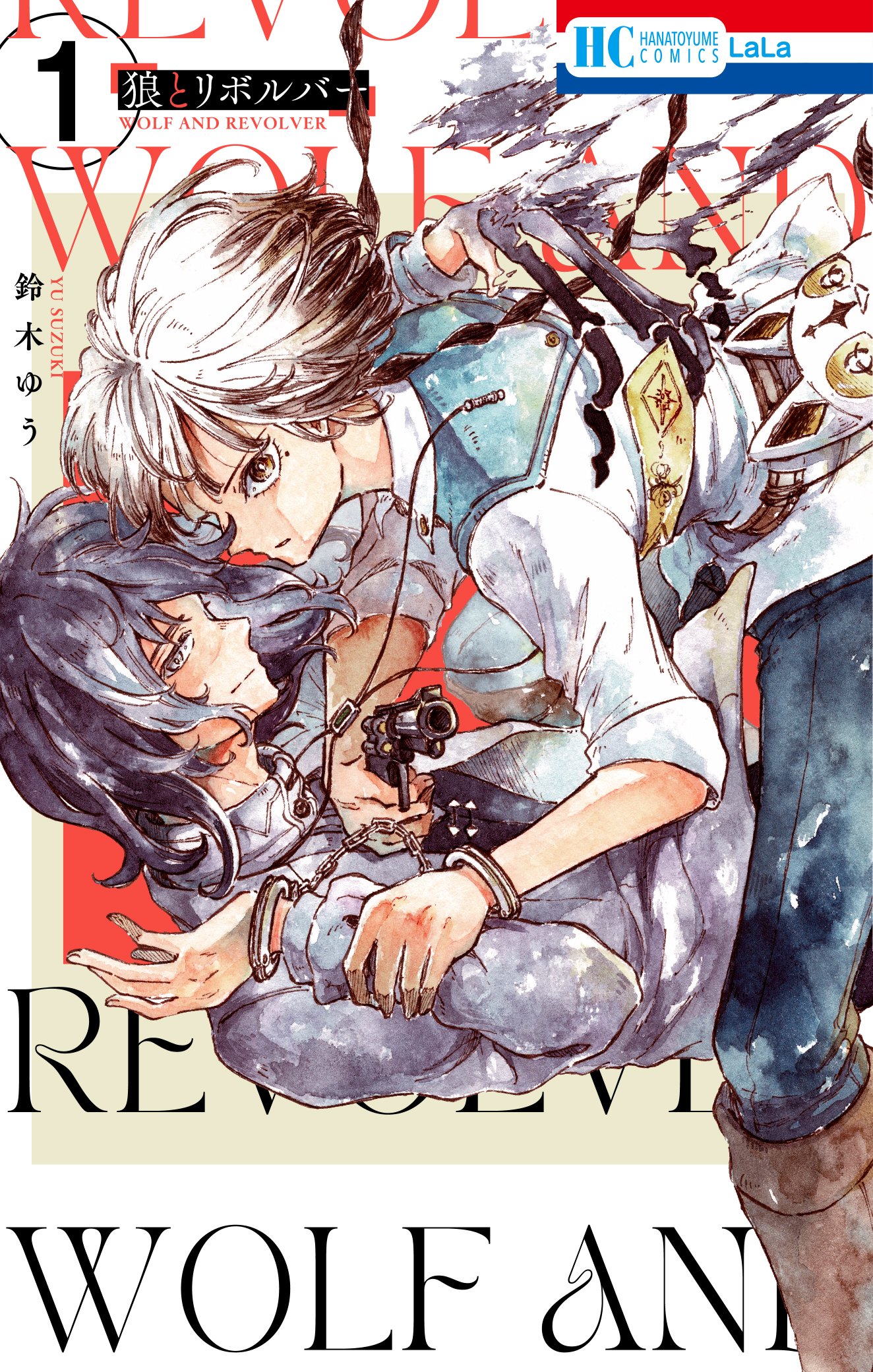 Ookami to Revolver manga cover