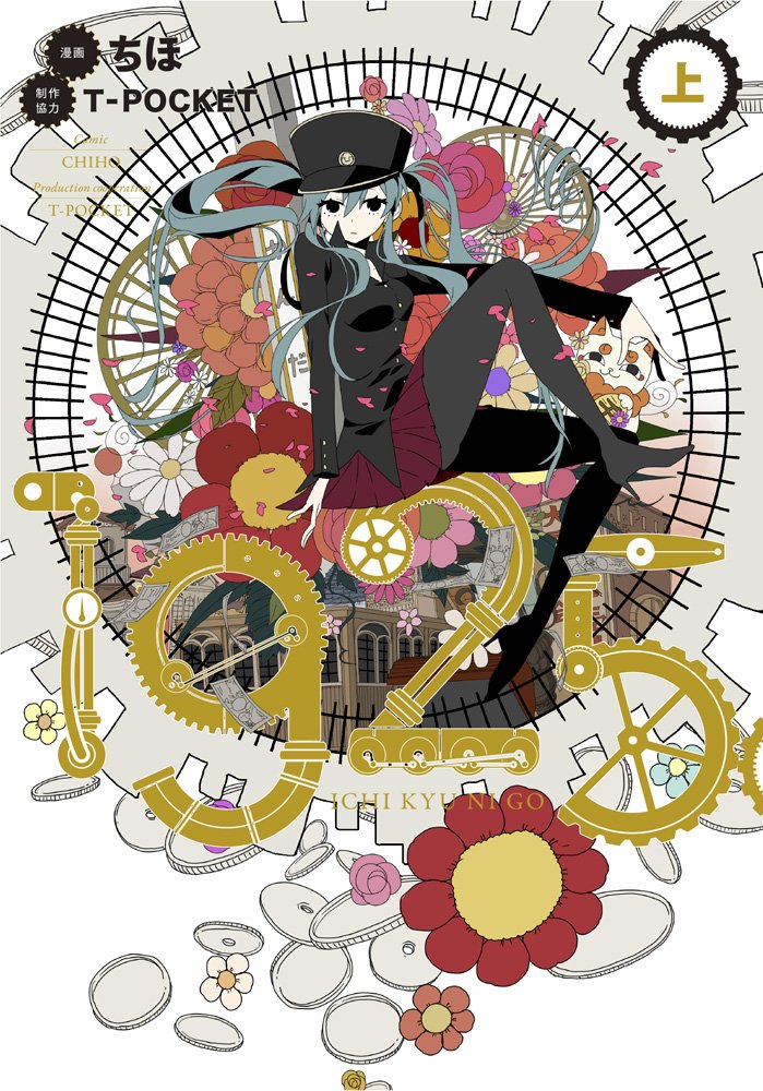 1925 manga cover