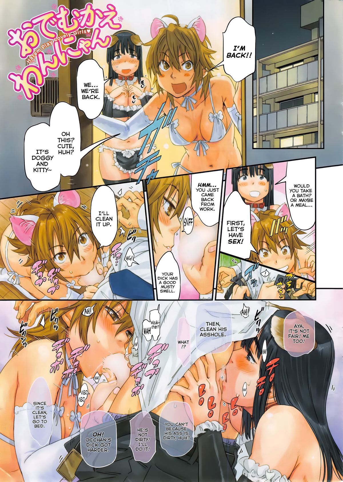 Oidemukae Wan Nyan manga cover