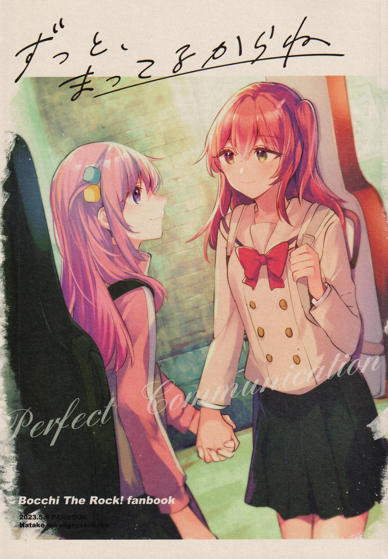 Bocchi The Rock! - I Will Always Be Waiting For You (Doujinshi) manga cover