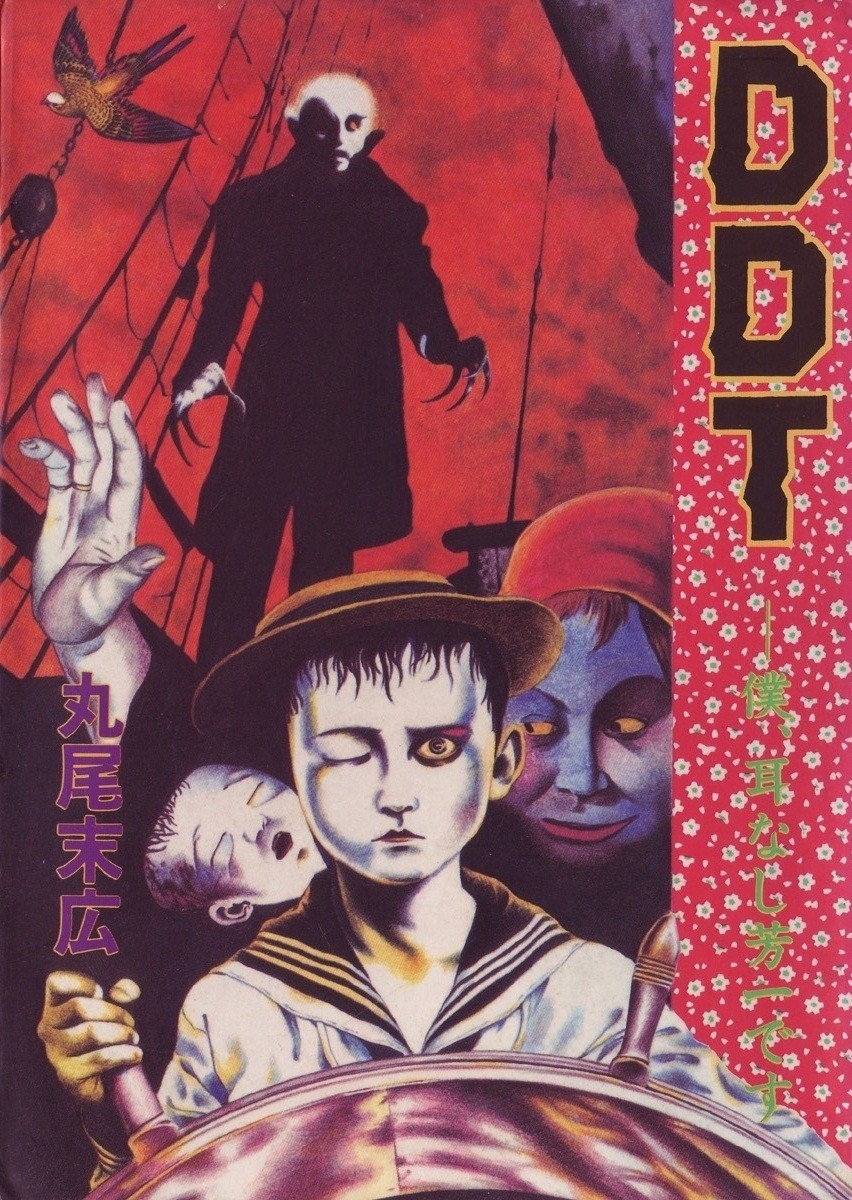 DDT manga cover