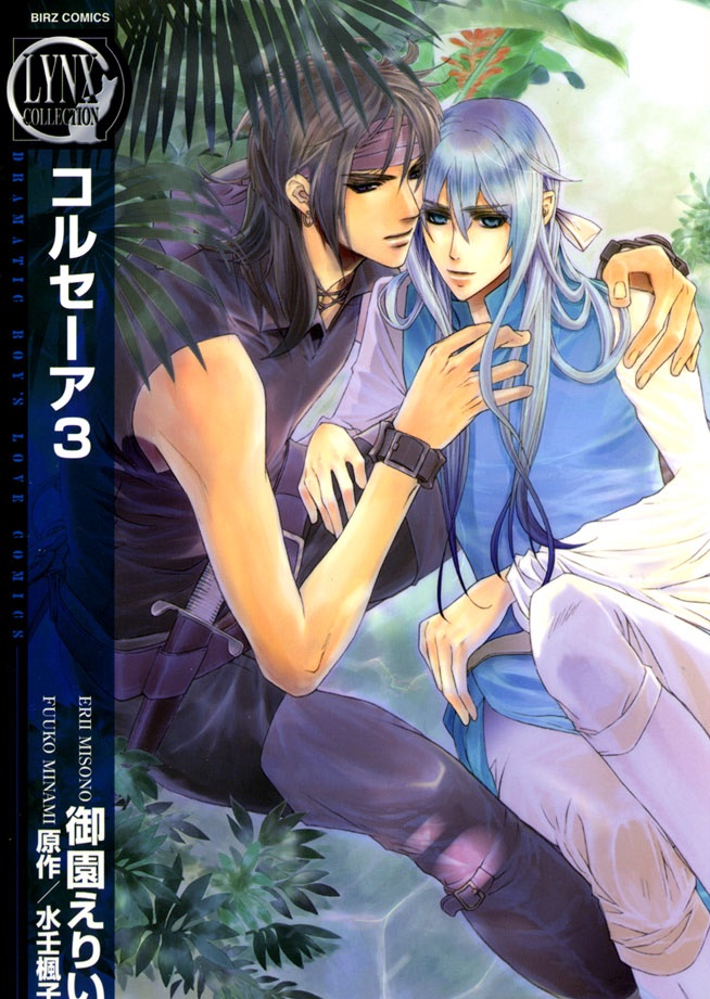 Corsair manga cover