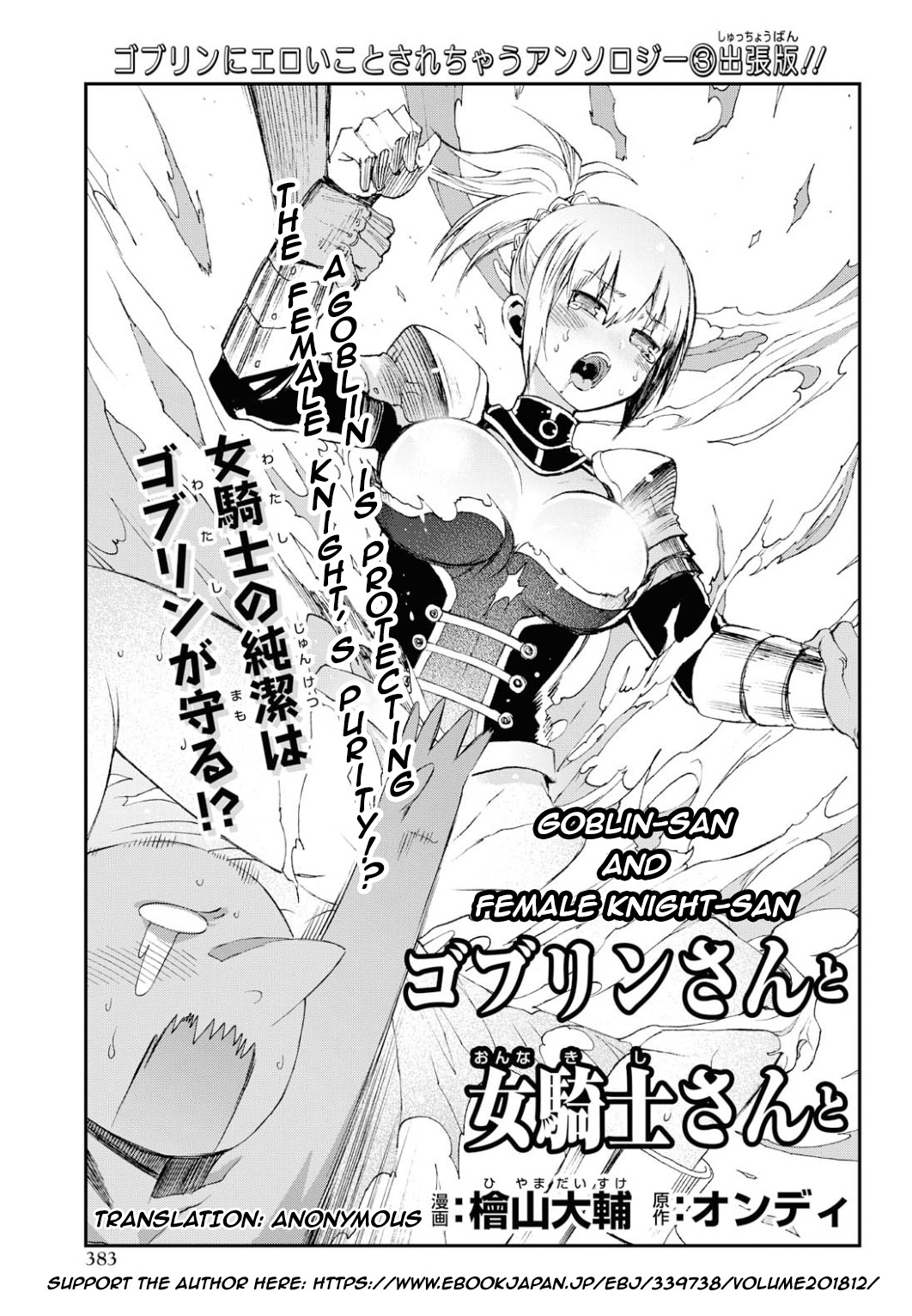 Goblin-san and Female Knight-san manga cover