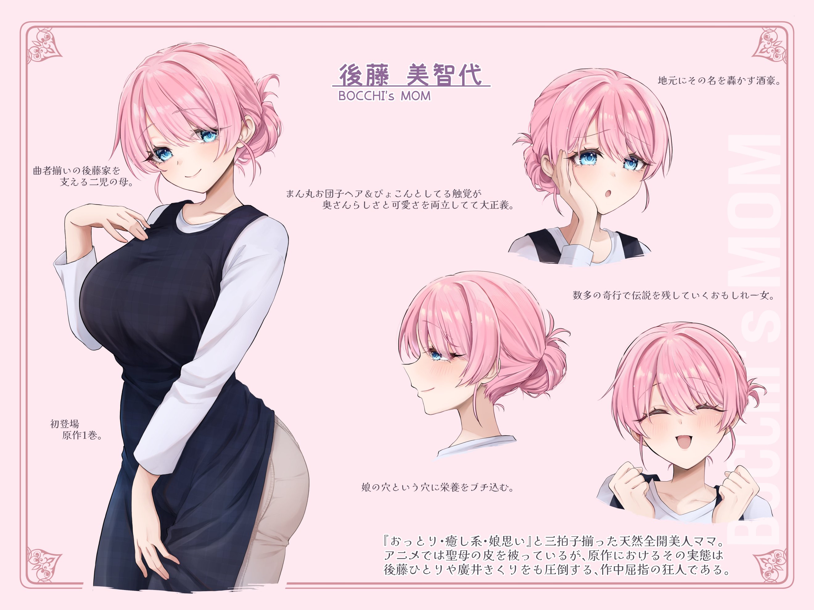 Bocchi the Rock! - The Mothers from Bocchi the Rock (Doujinshi) manga cover