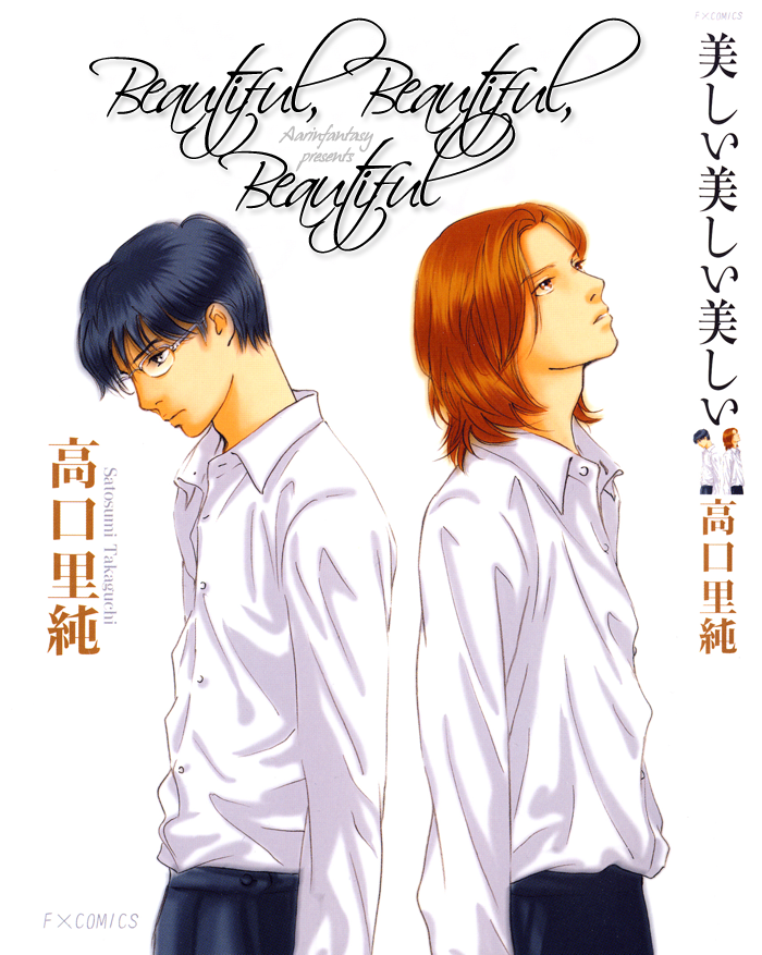 Beautiful, Beautiful, Beautiful manga cover