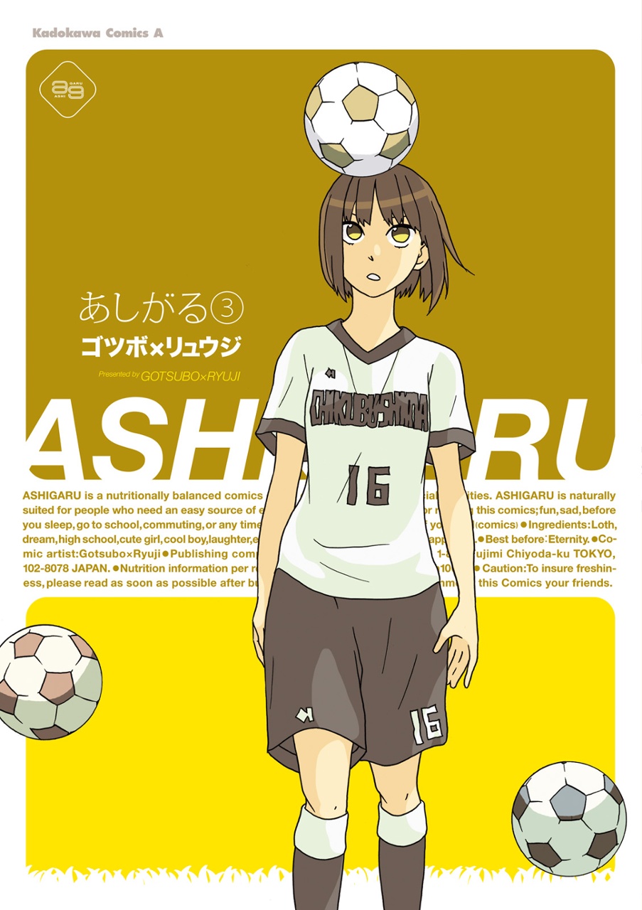 Ashigaru manga cover