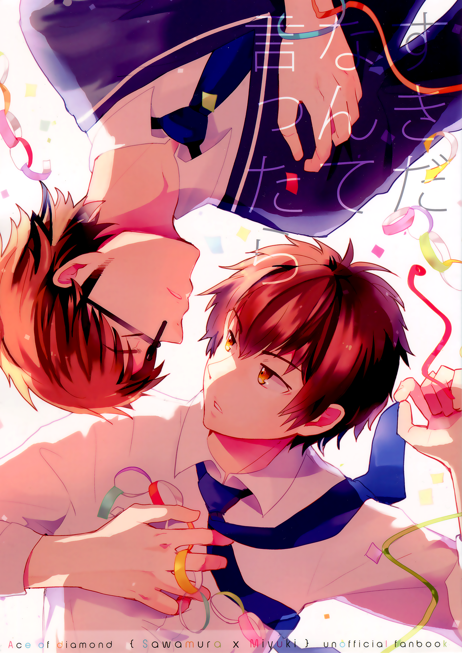 Diamond no Ace - Suki da nante Ittara (Doujinshi) manga cover