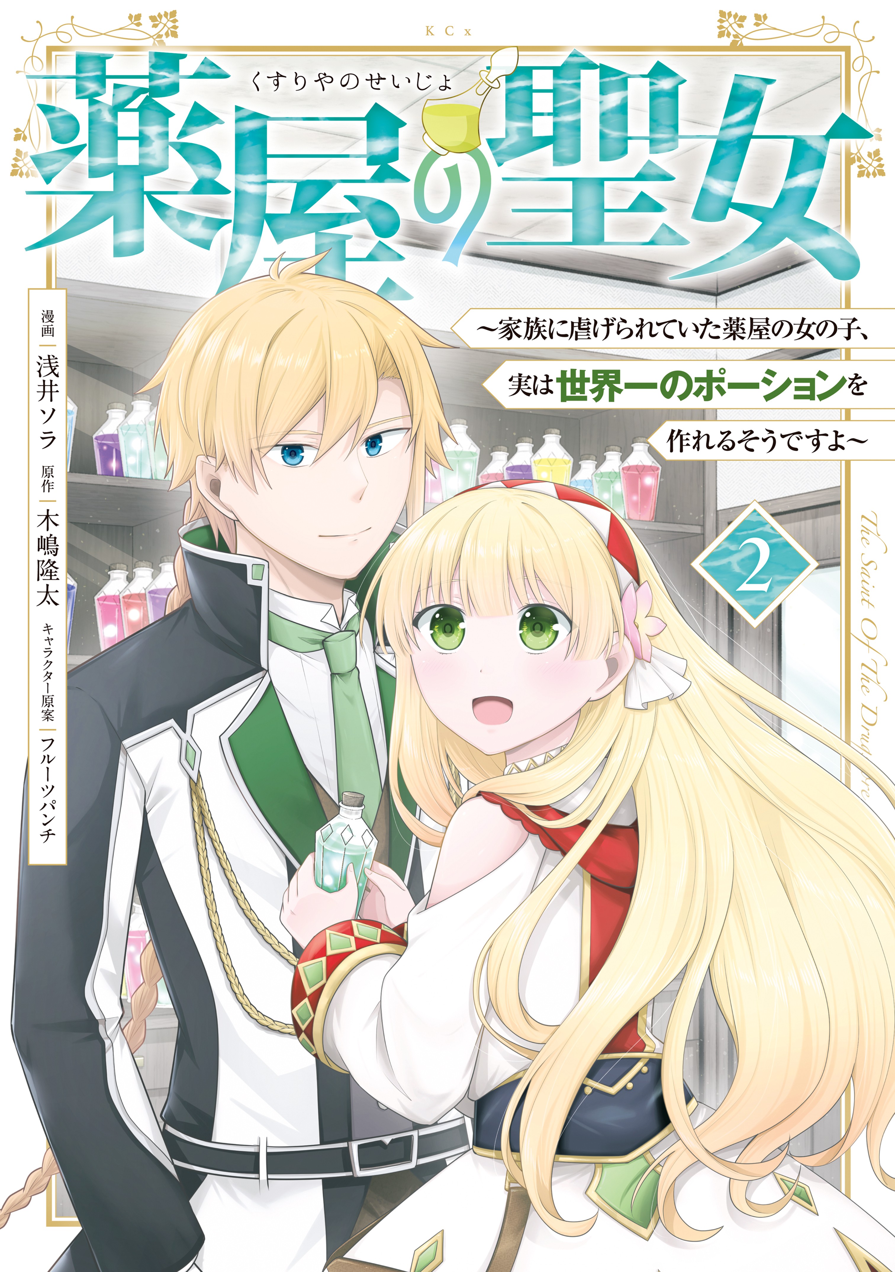 Kusuriya no Seijou manga cover