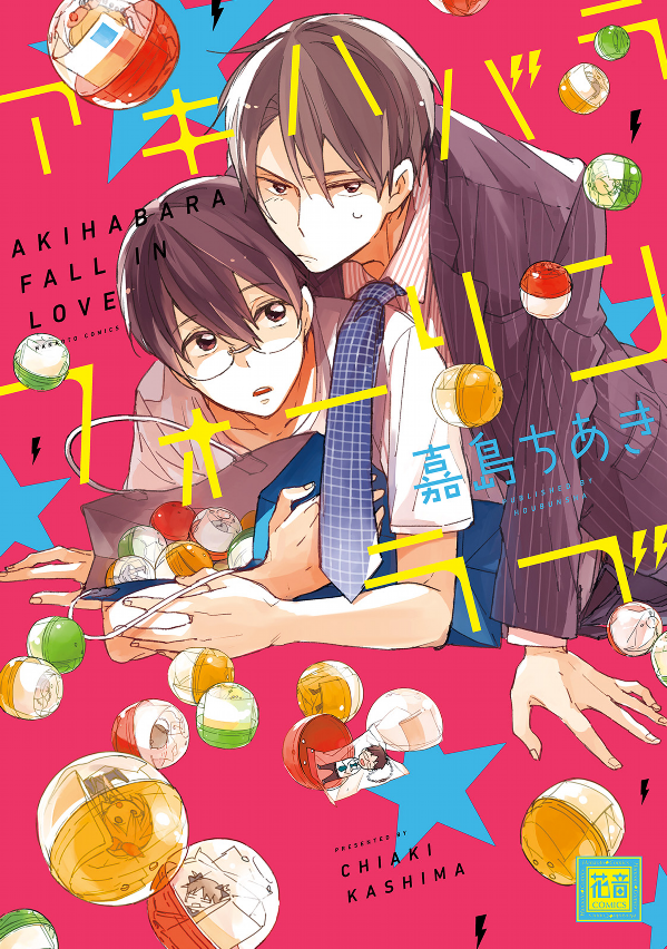 Akihabara Fall In Love manga cover