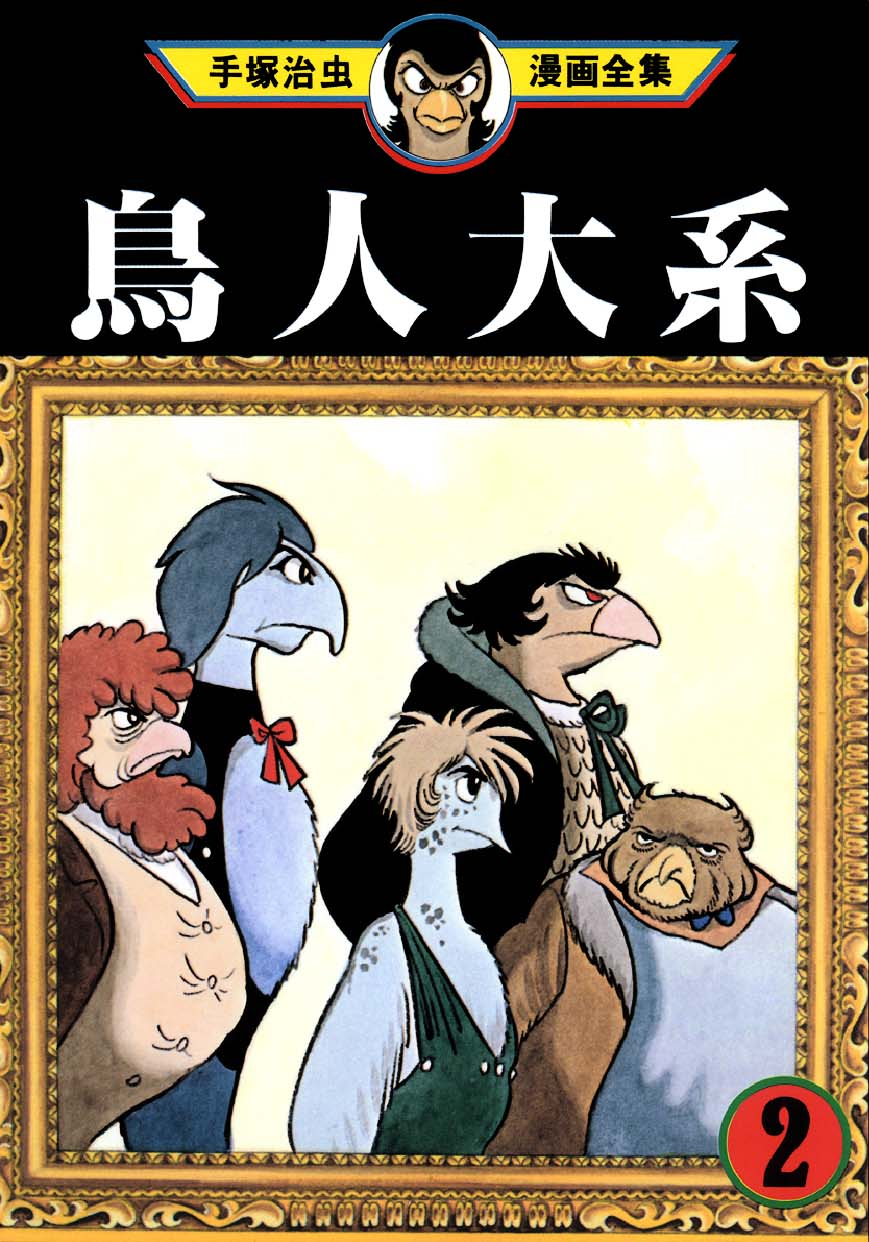 Birdman Anthology manga cover