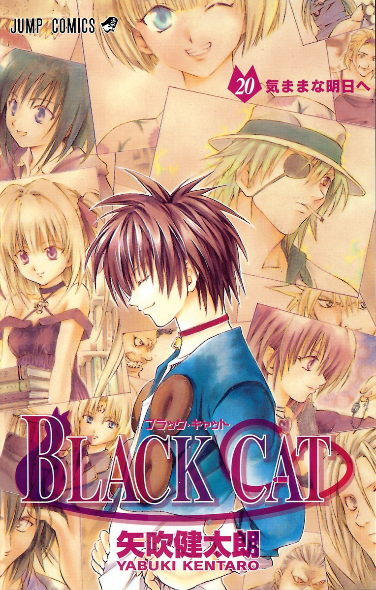 Black Cat manga cover