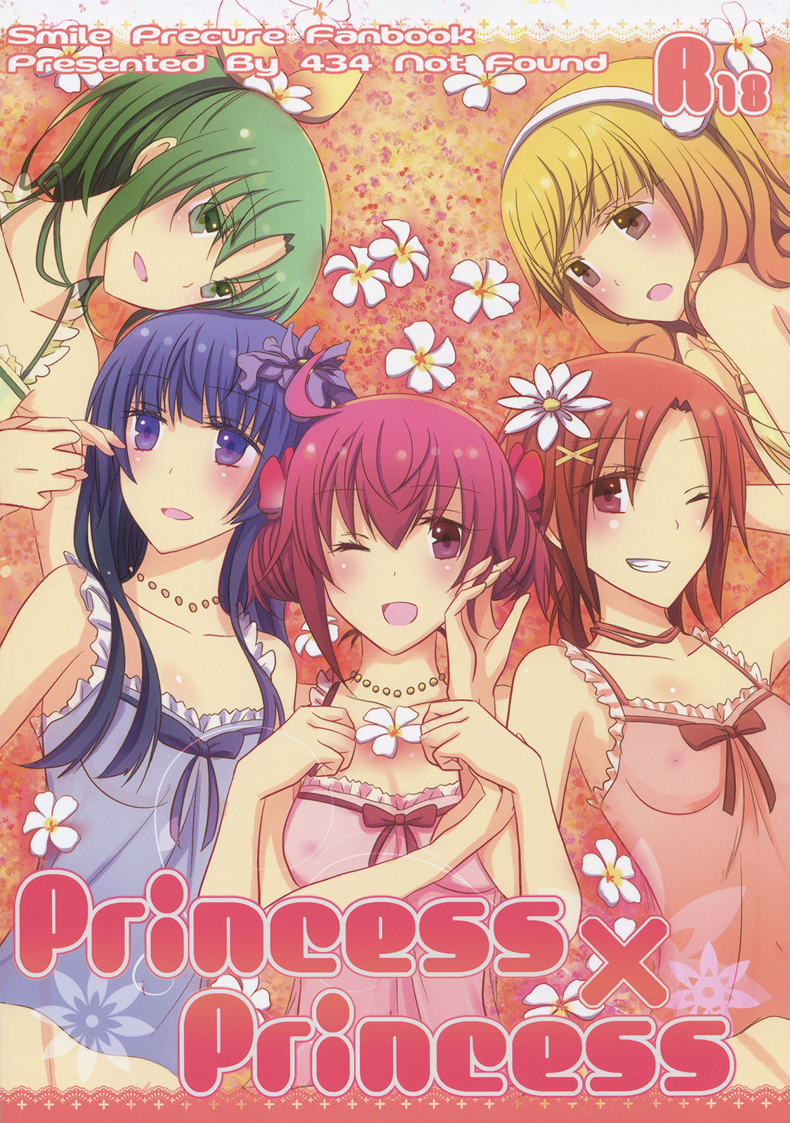Smile Precure! - Princess x Princess (Doujinshi) manga cover