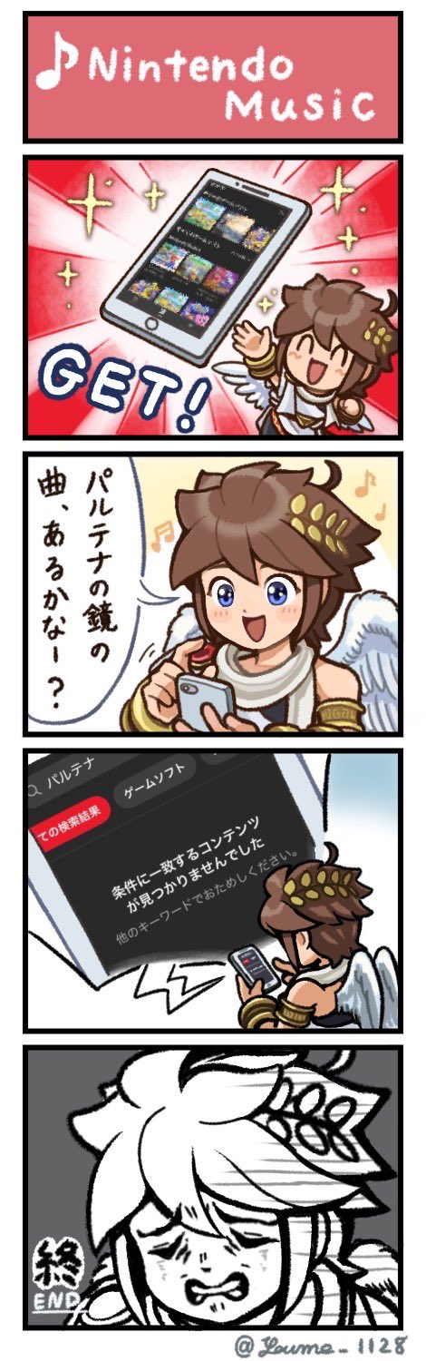Kid Icarus - Jibun no Kyoku ga Aru ka Tanoshimi Datta Pit-kun 4-Koma Manga (Doujinshi) manga cover