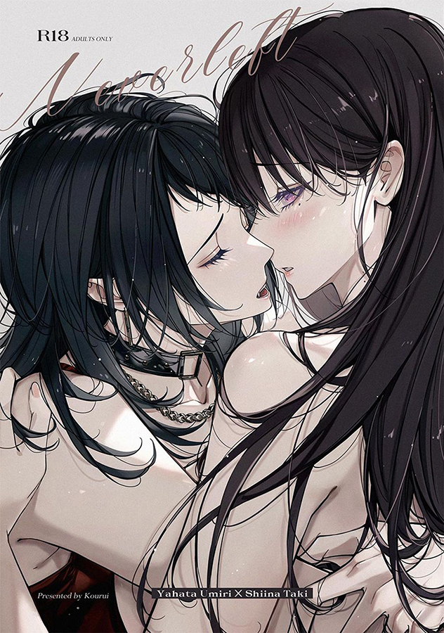 BanG Dream! Its MyGO!!!!! - Neverleft (Doujinshi) manga cover