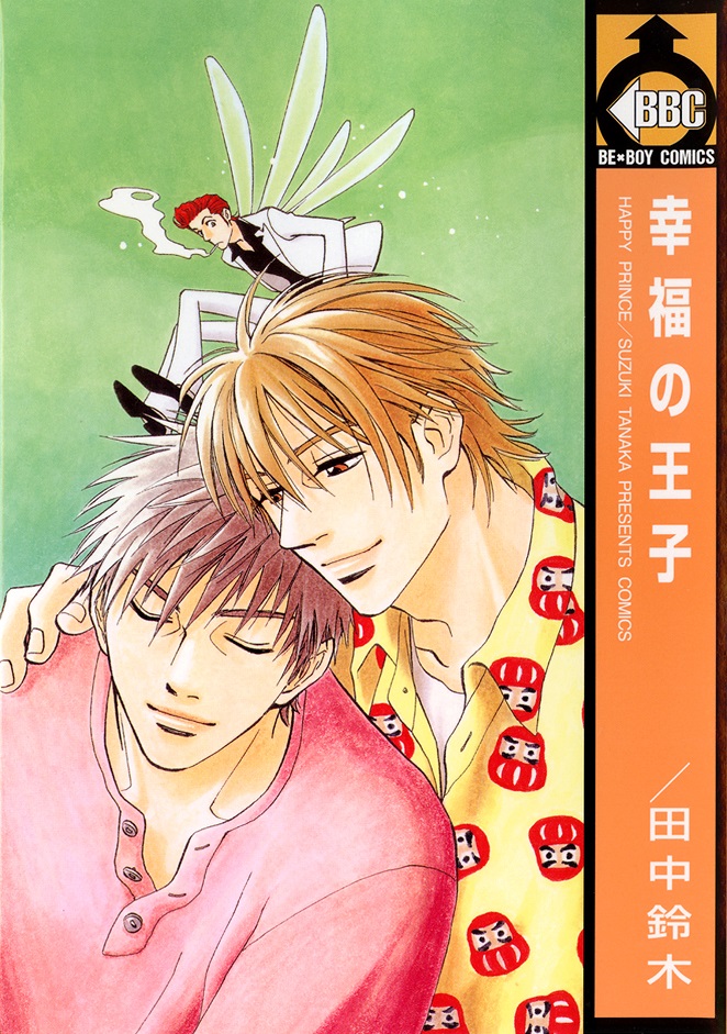Koufuku no Ouji manga cover