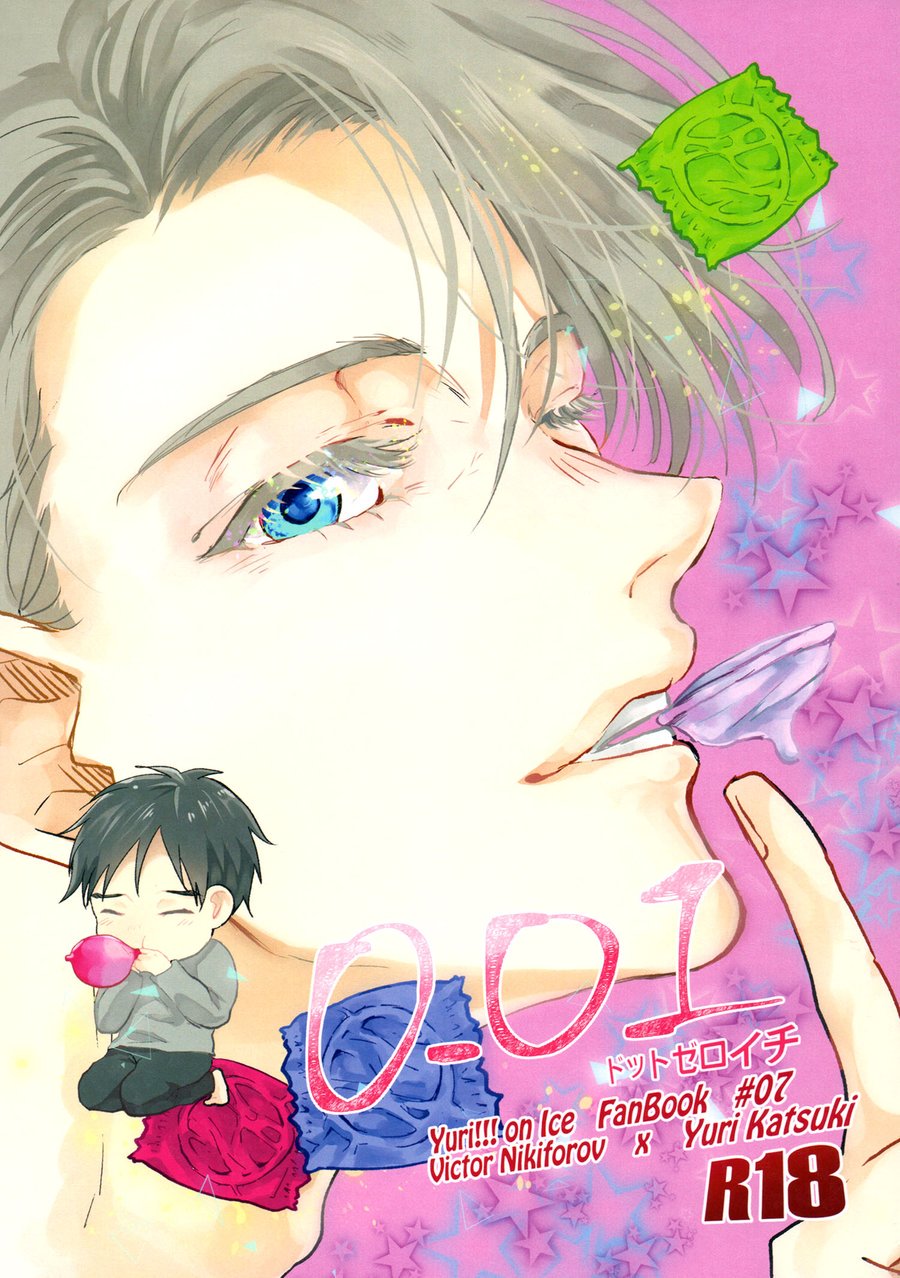 Yuri!!! on Ice - 0.01 (Doujinshi) manga cover