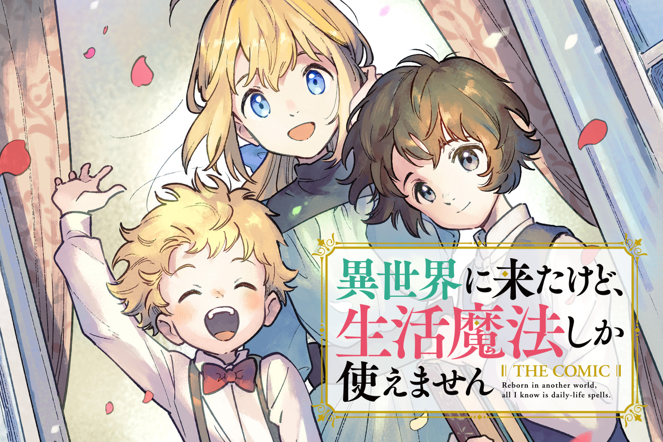 Isekai ni Kita kedo, Seikatsu Mahou shika Tsukaemasen THE COMIC manga cover