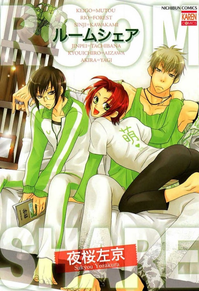 Room Share manga cover