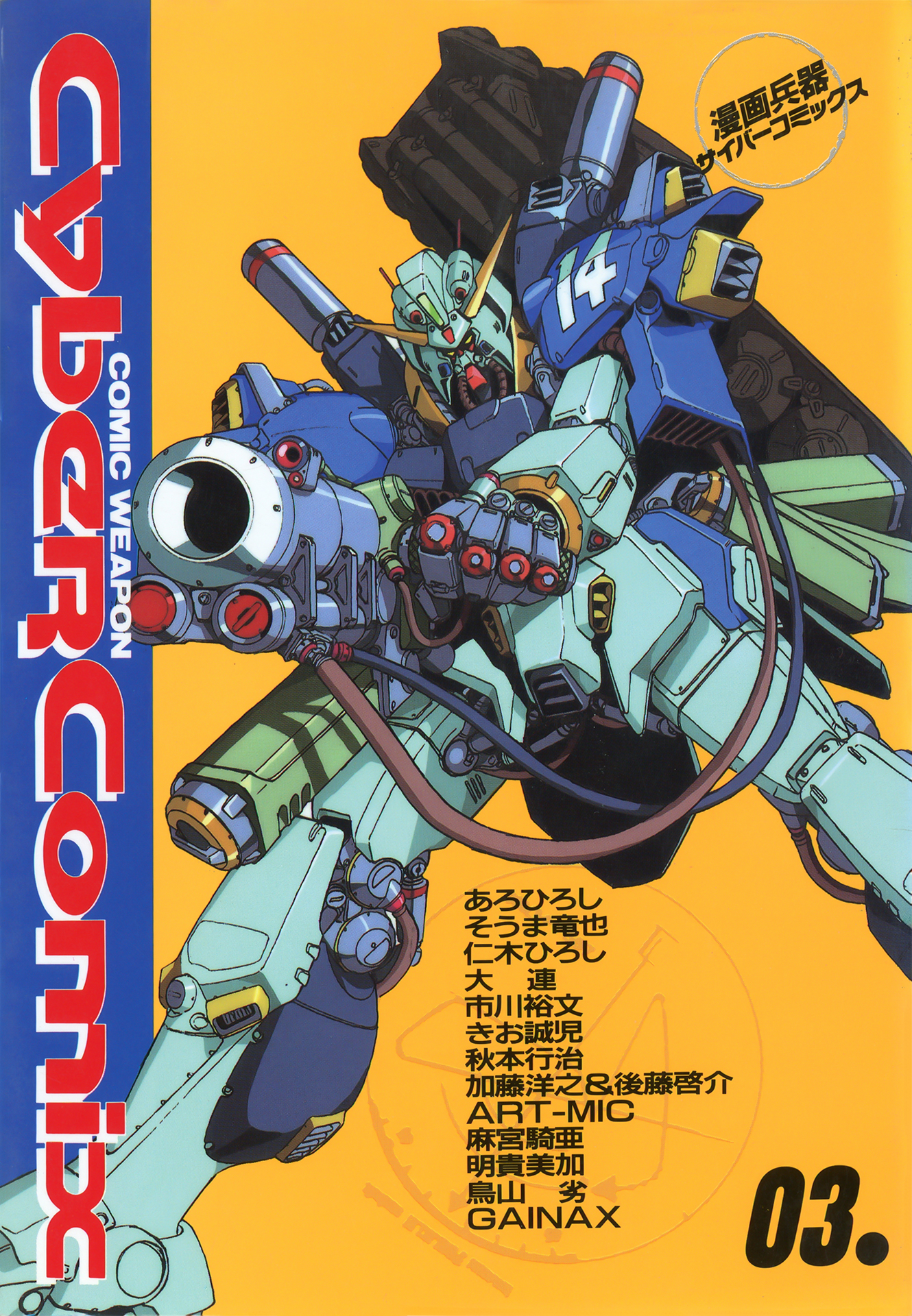 Gundam Generation manga cover