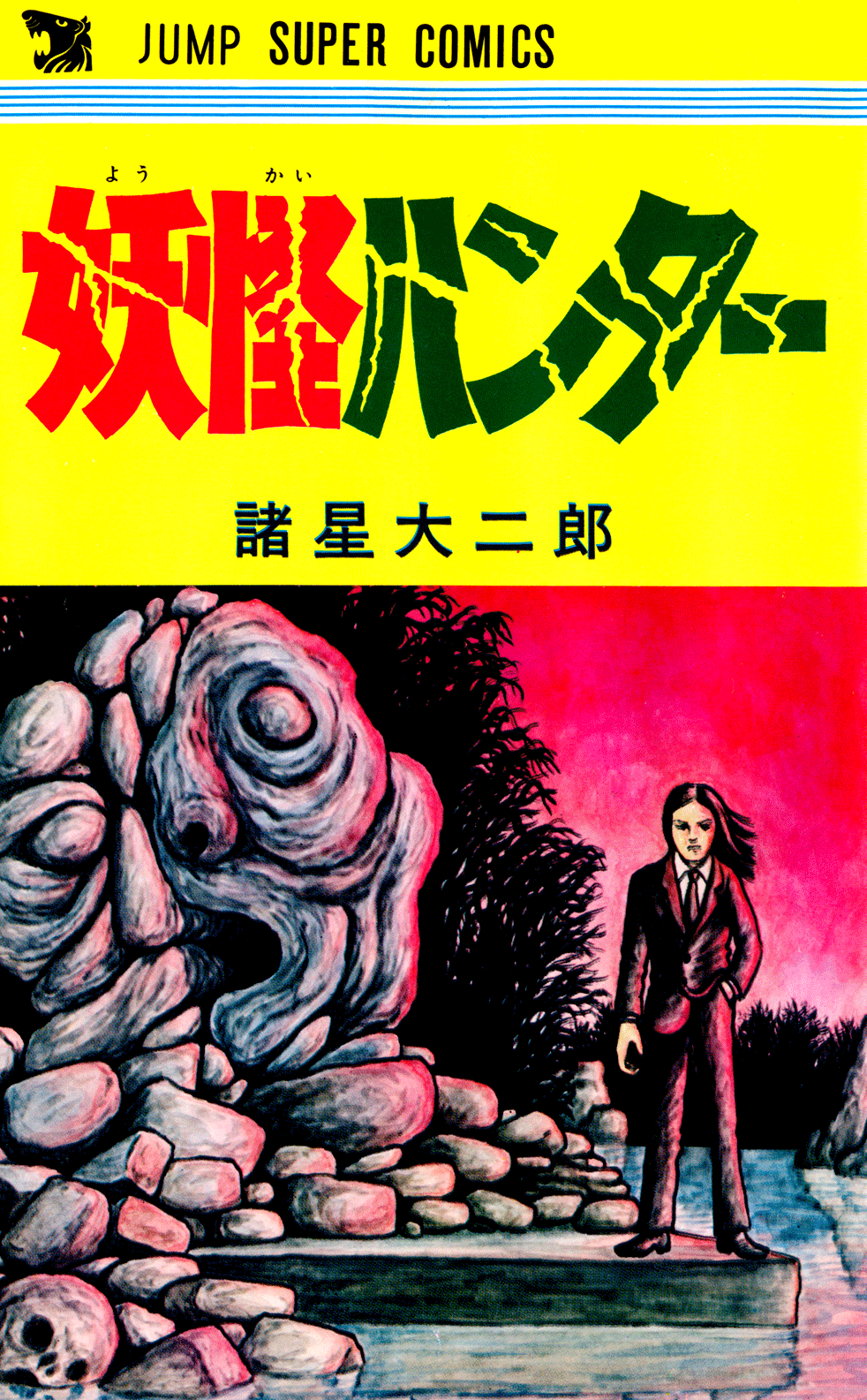 Yokai Hunter manga cover