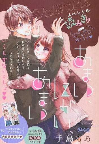 Amai, Nigai, Amai manga cover