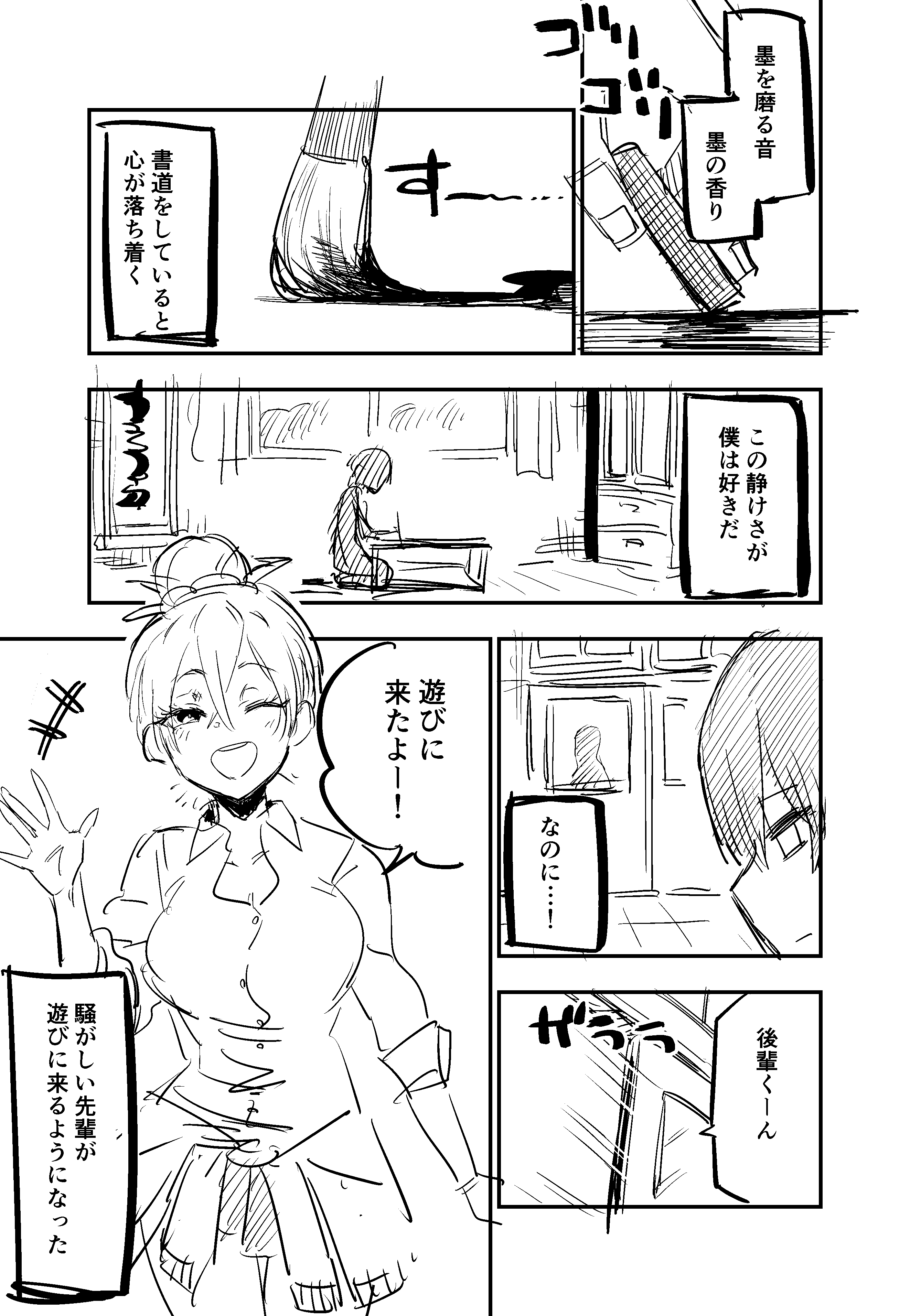 Sawagashii Senpai ga Asobi ni Kuru manga cover