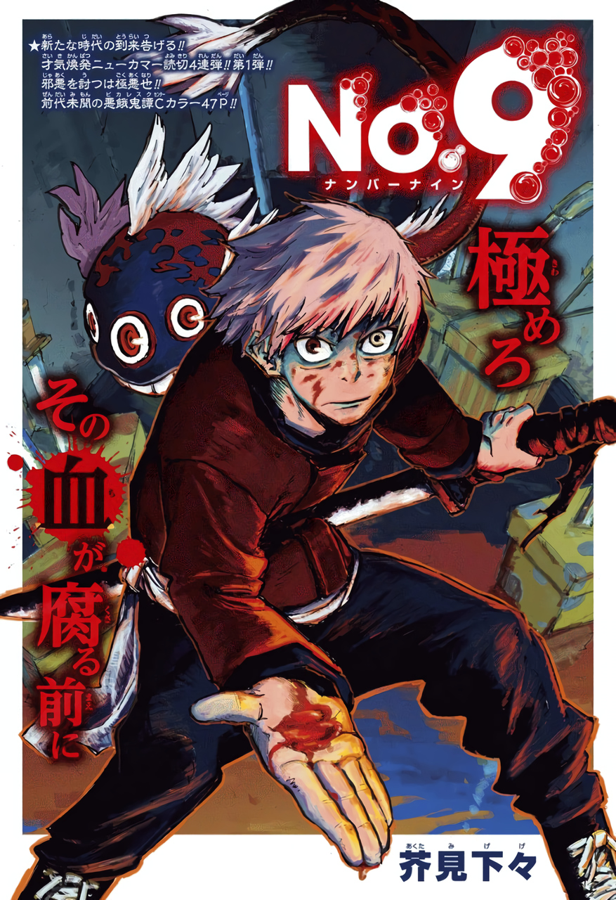 No.9 manga cover