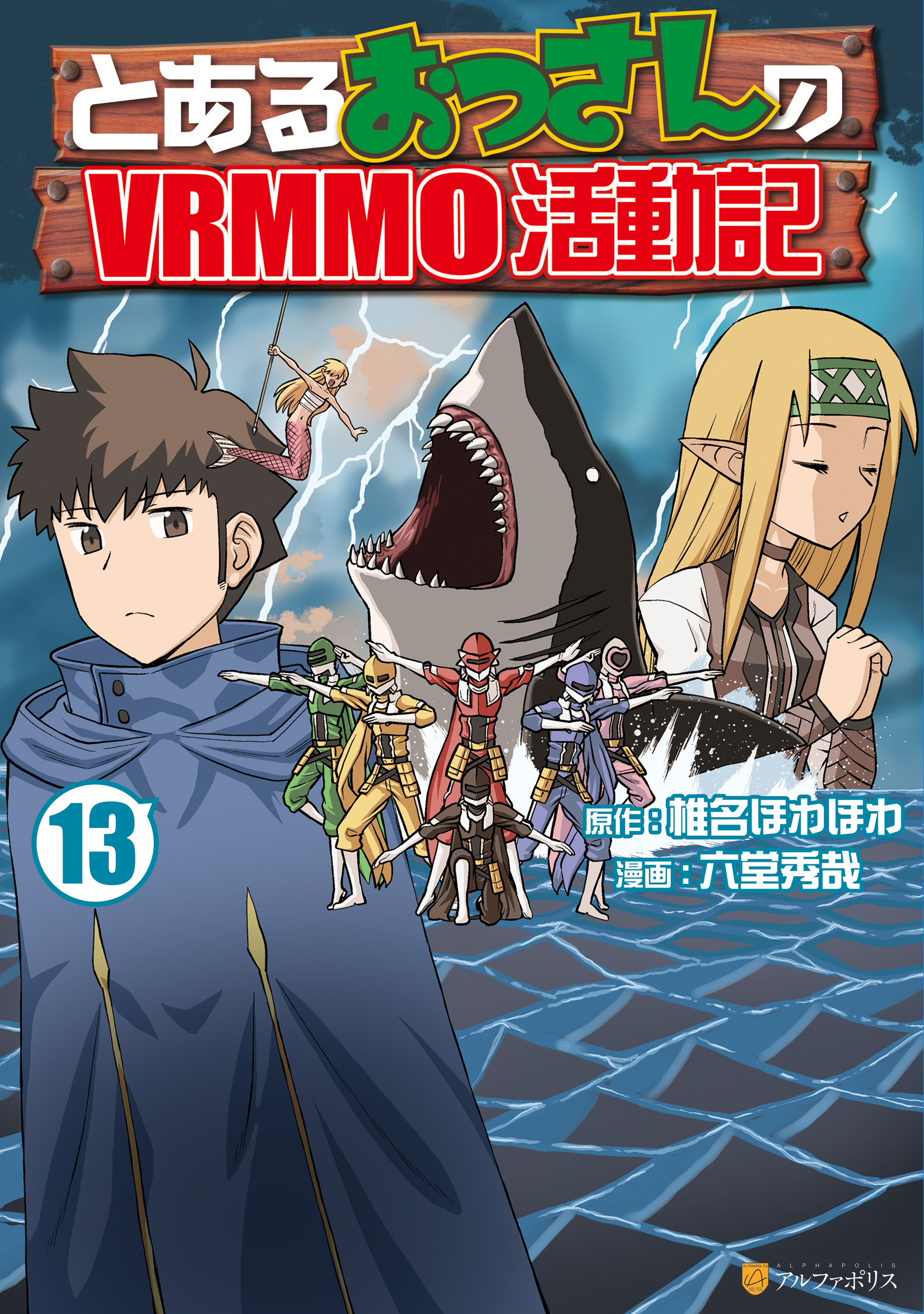 A Playthrough of a Certain Dudes VRMMO Life manga cover