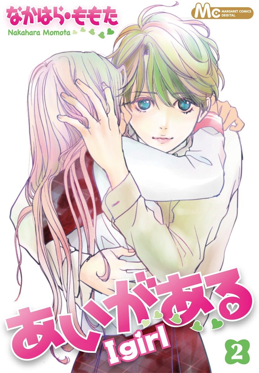 I Girl manga cover