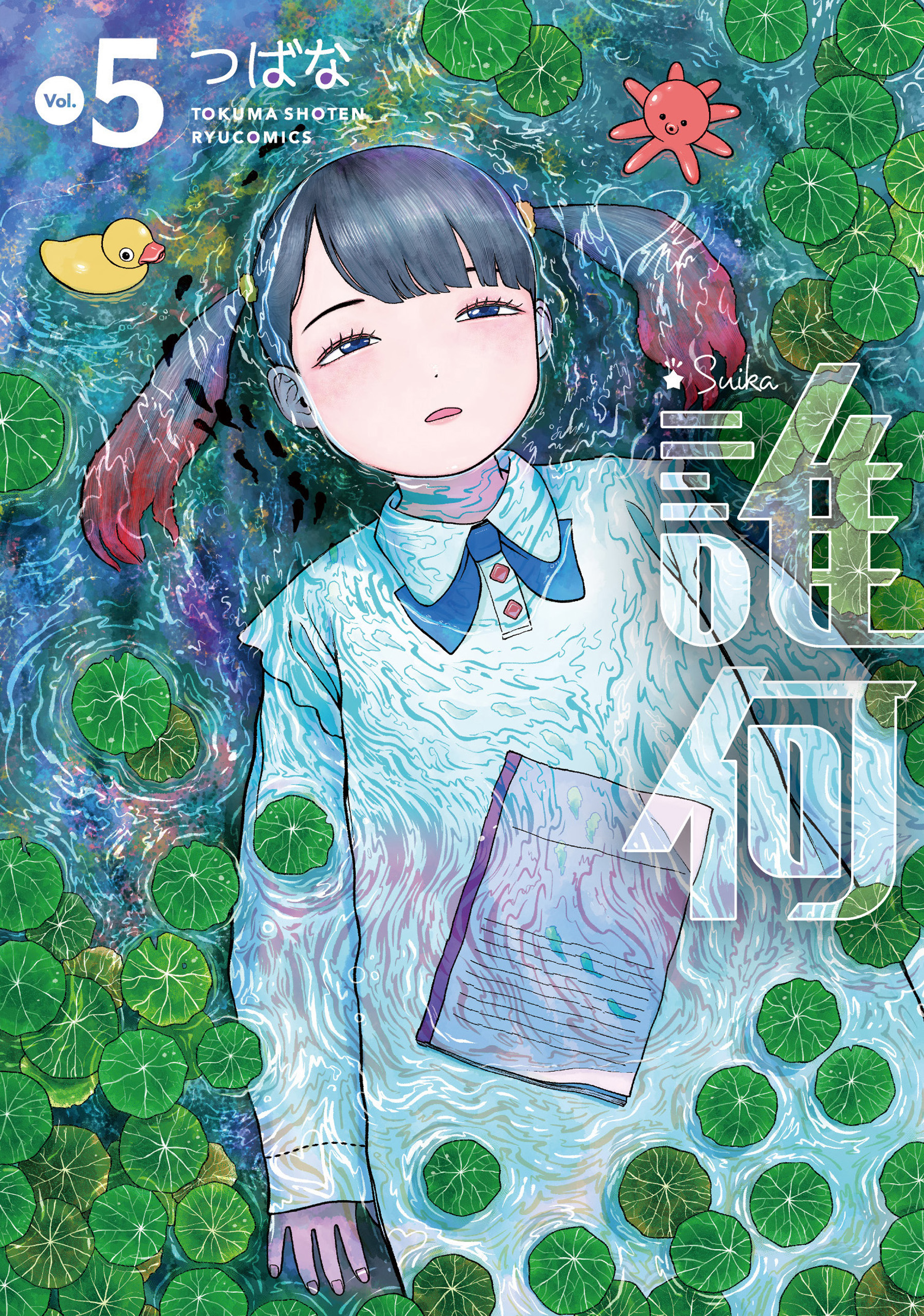 Suika manga cover