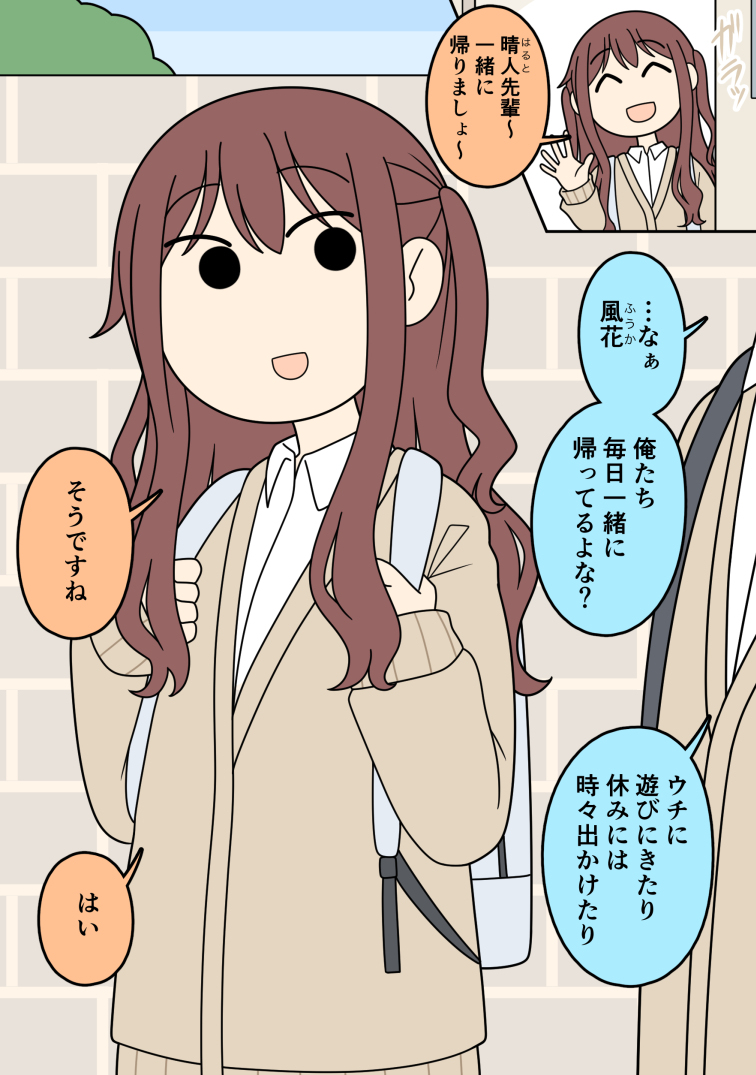 Tsukiatteinai Senpai to Kouhai manga cover