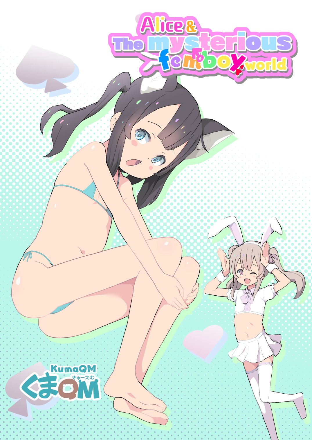 Alice to Fushigi na Otokonoko Land manga cover