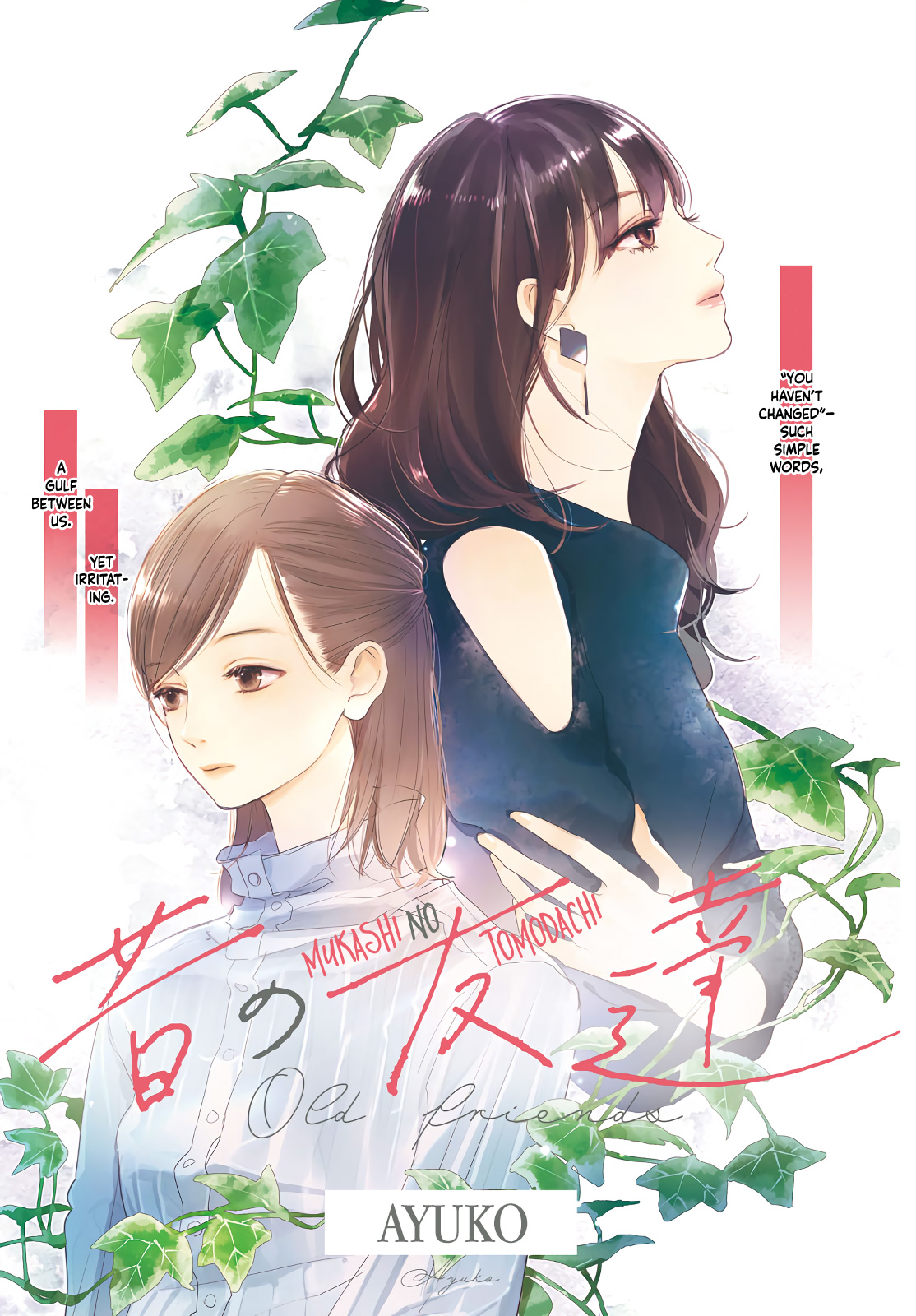 Mukashi no Tomodachi manga cover