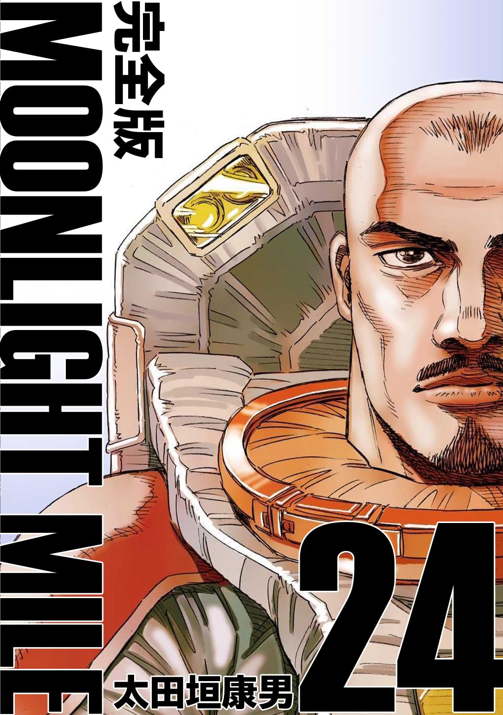 Moonlight Mile manga cover